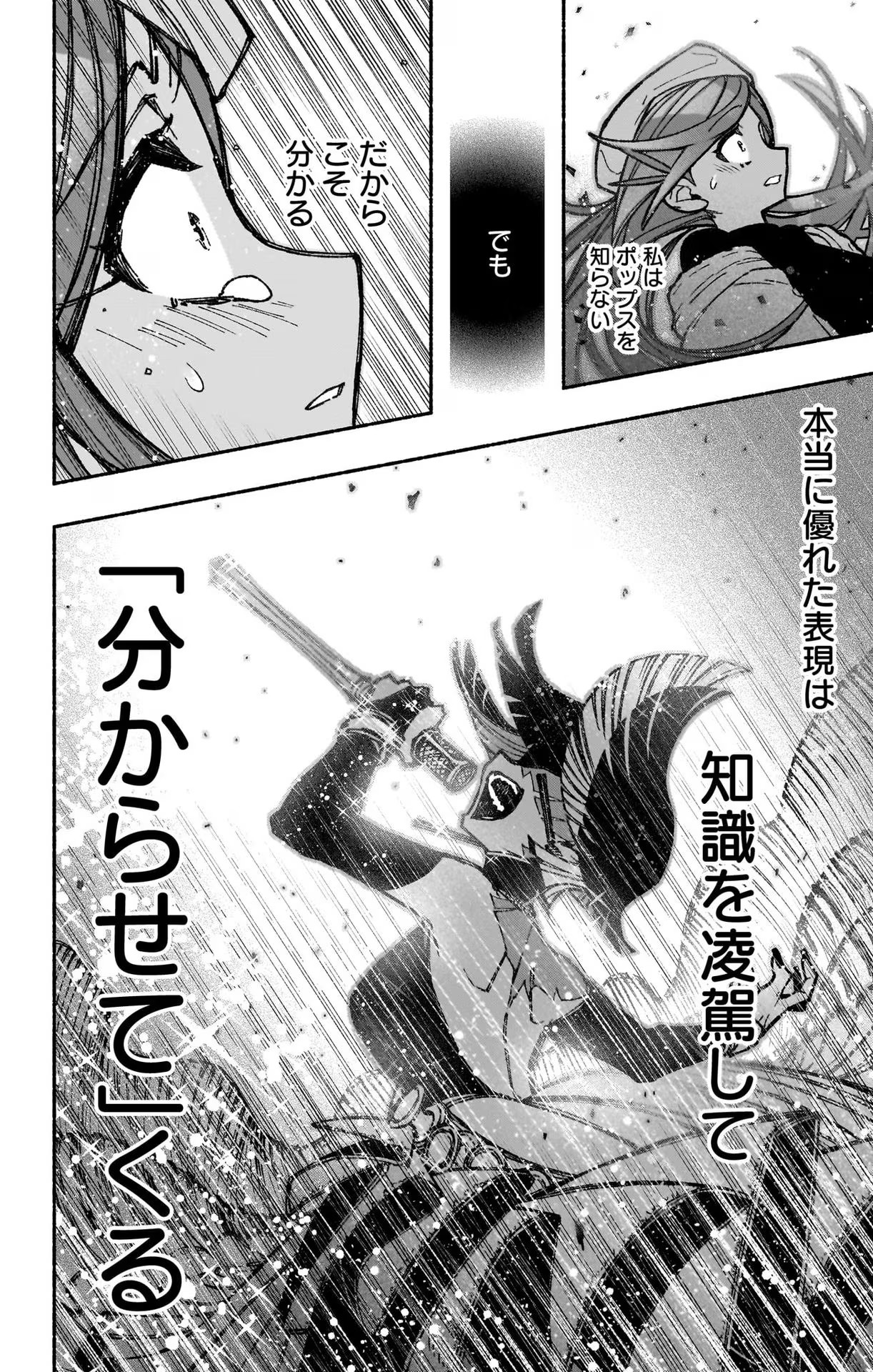 Exorcist wo Otosenai Chap 36 - Next Chap 37