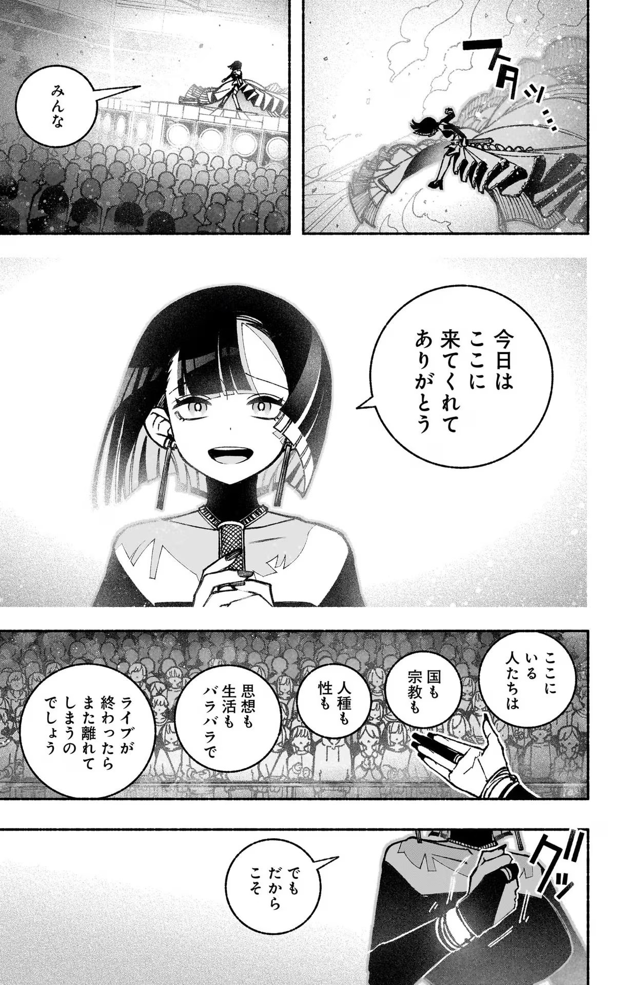 Exorcist wo Otosenai Chap 36 - Next Chap 37
