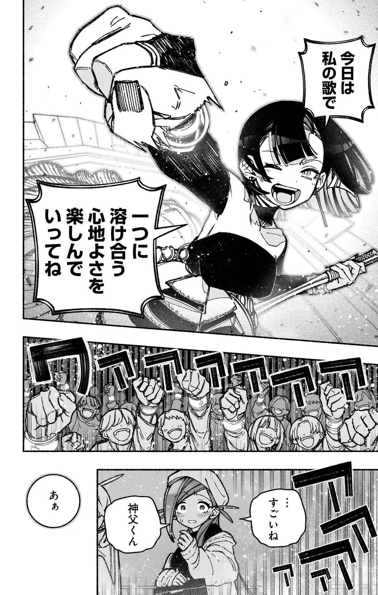 Exorcist wo Otosenai Chap 36 - Next Chap 37