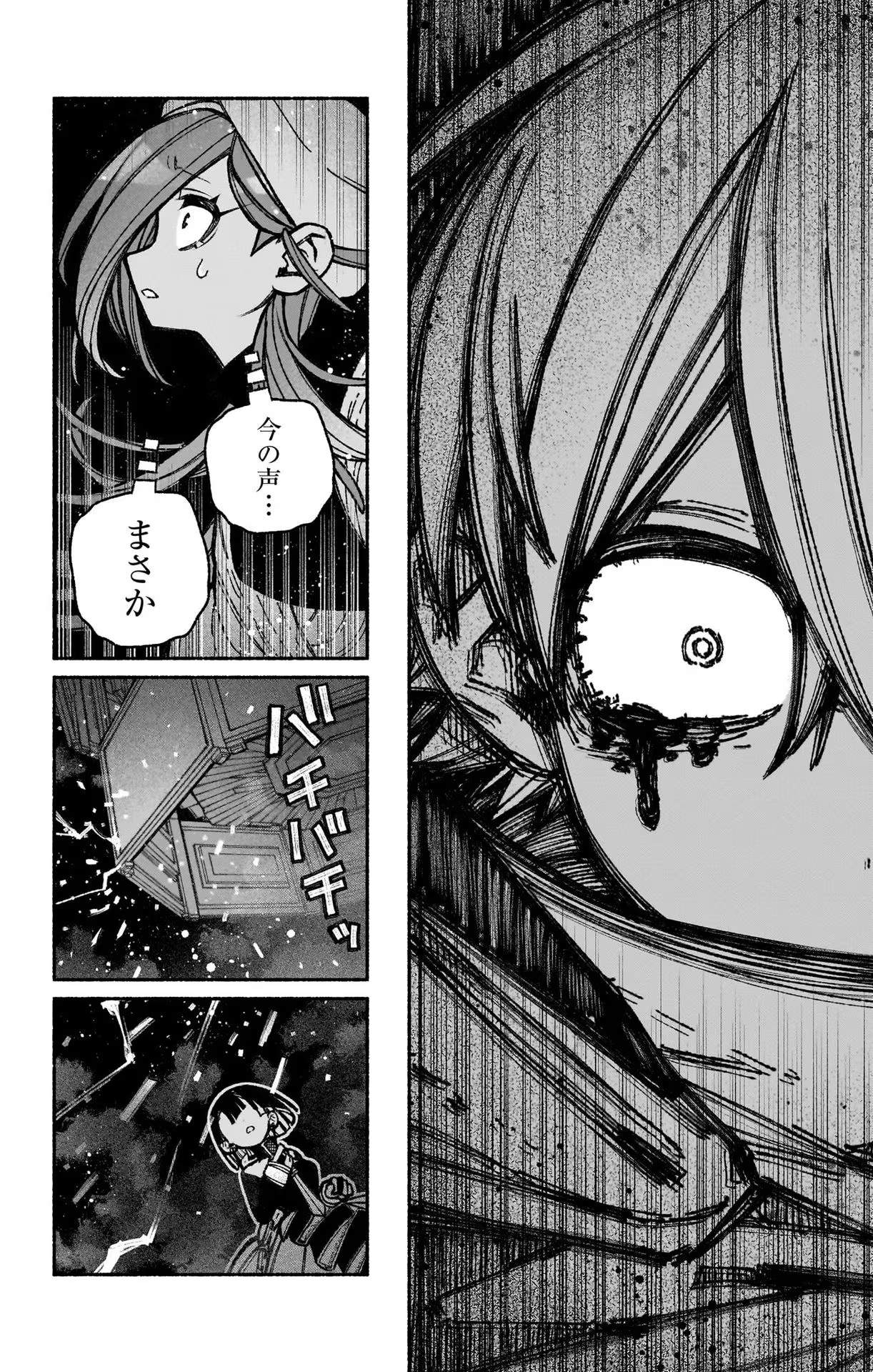 Exorcist wo Otosenai Chap 37 - Next Chap 38