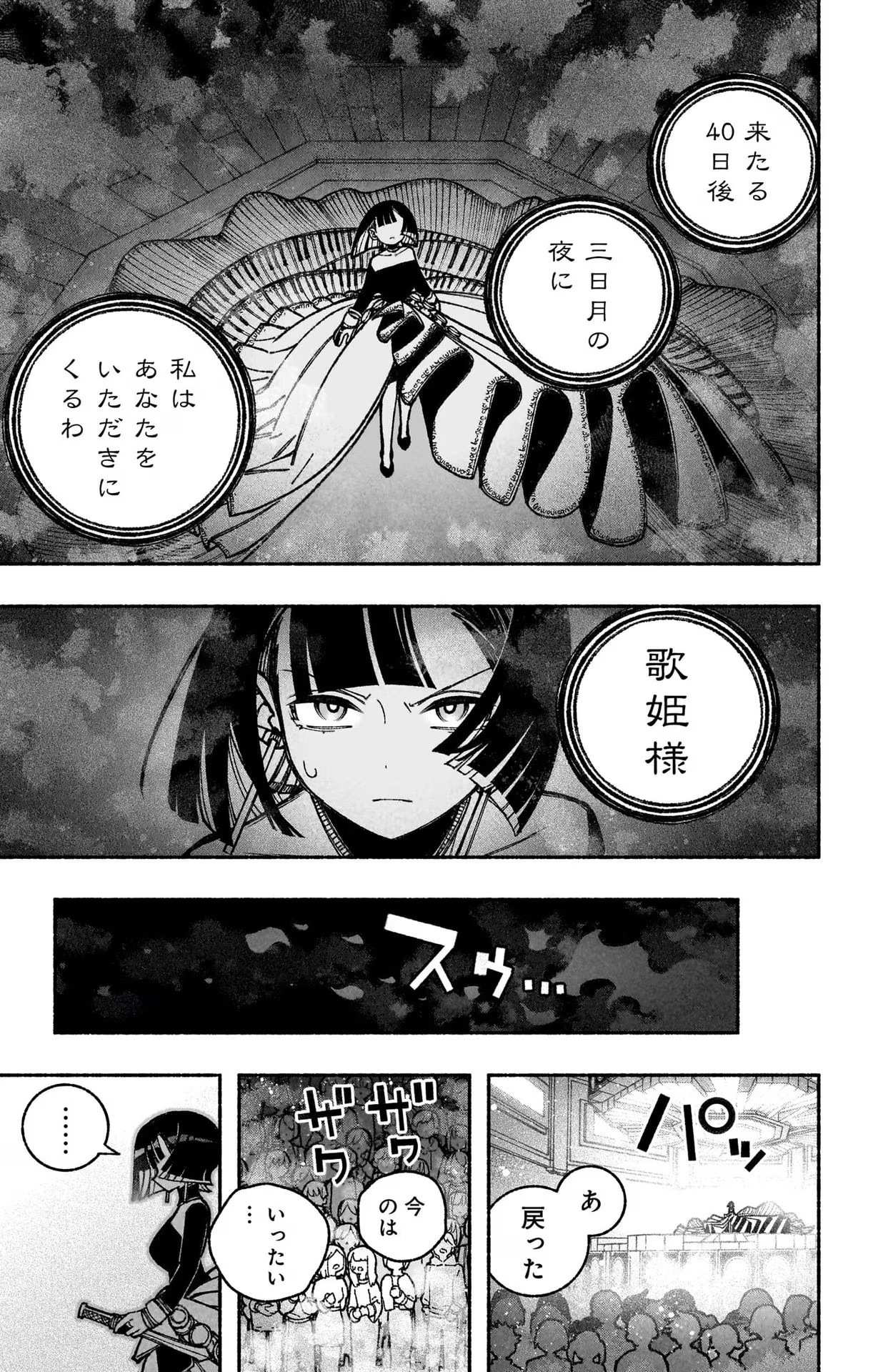 Exorcist wo Otosenai Chap 37 - Next Chap 38
