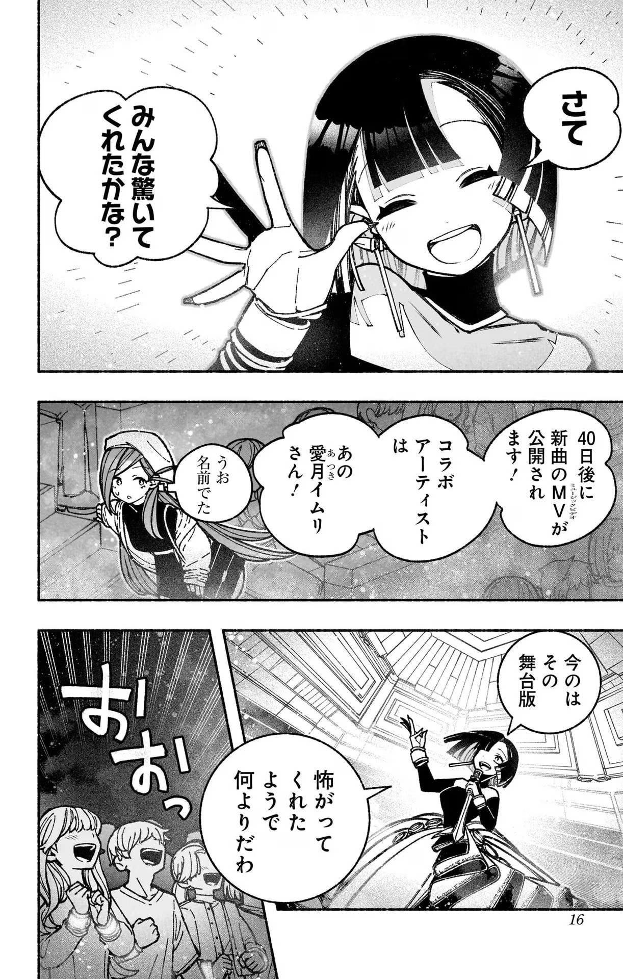 Exorcist wo Otosenai Chap 37 - Next Chap 38