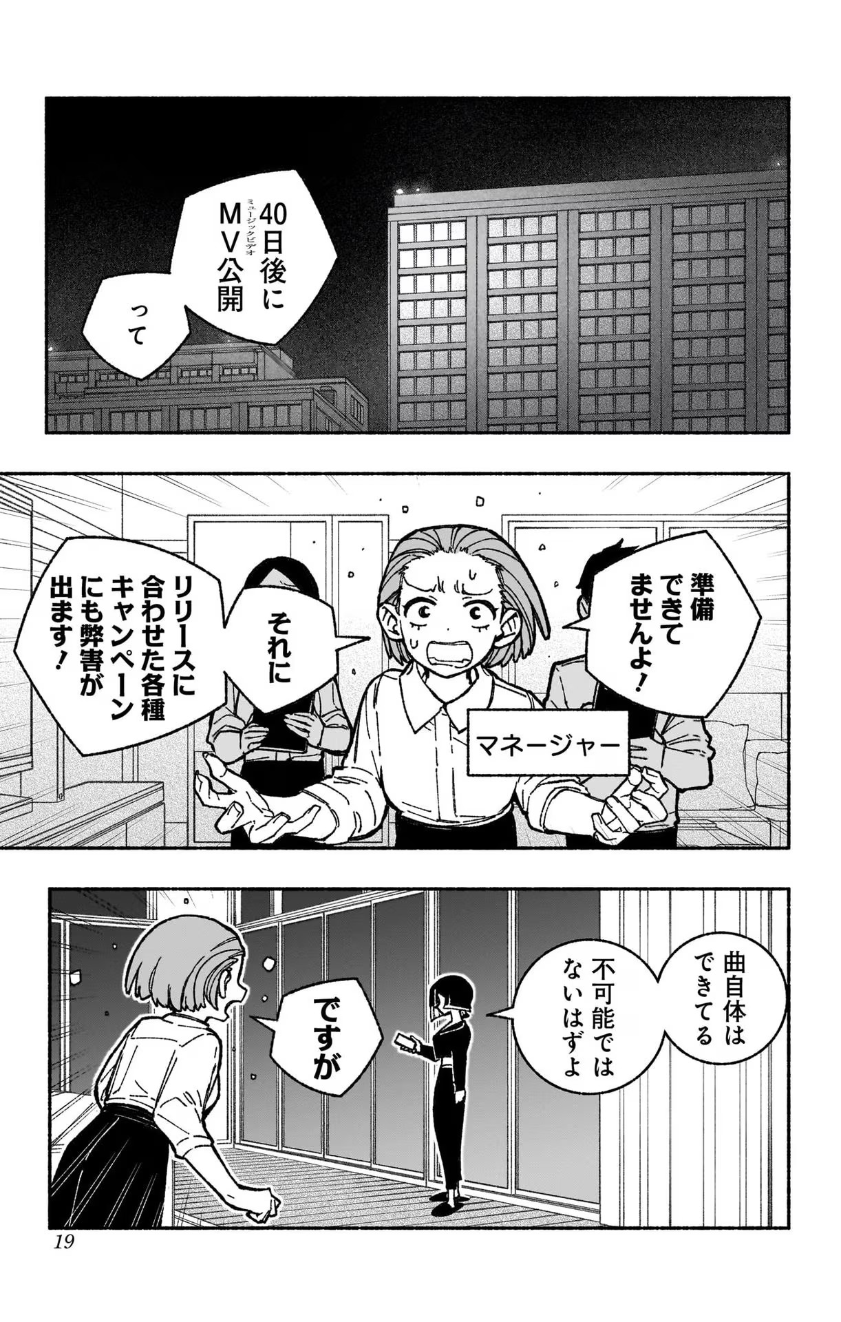 Exorcist wo Otosenai Chap 37 - Next Chap 38
