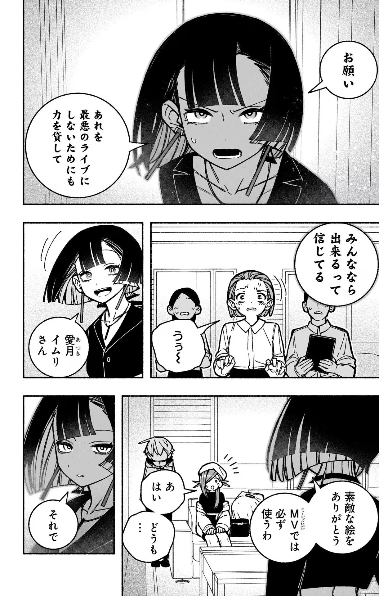 Exorcist wo Otosenai Chap 37 - Next Chap 38