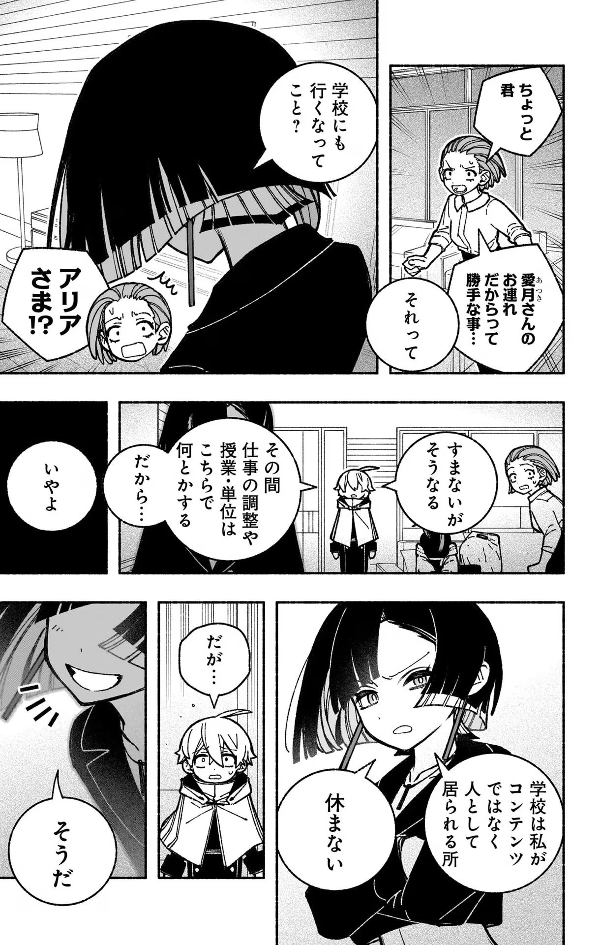 Exorcist wo Otosenai Chap 37 - Next Chap 38