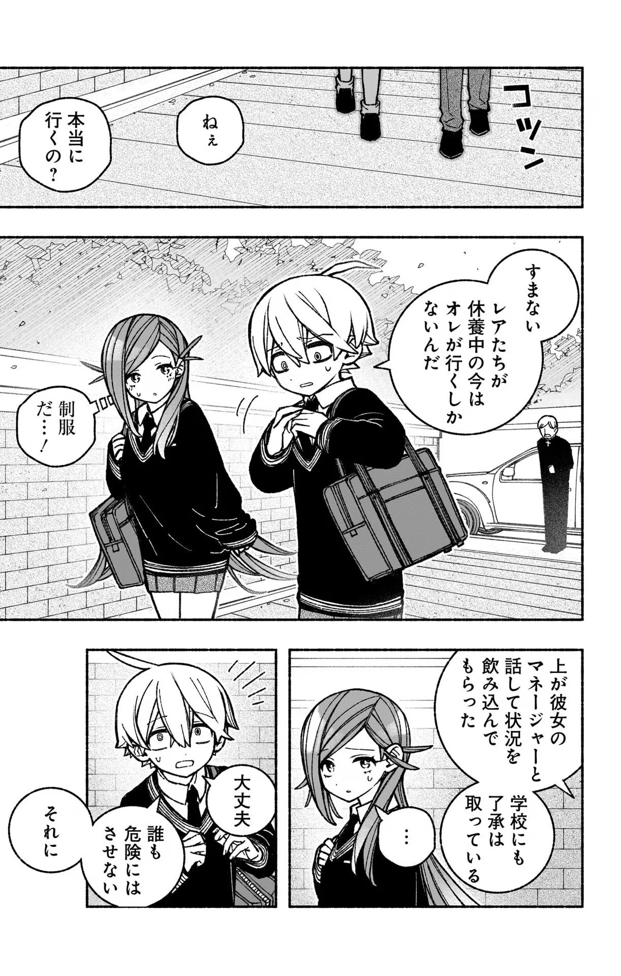 Exorcist wo Otosenai Chap 37 - Next Chap 38