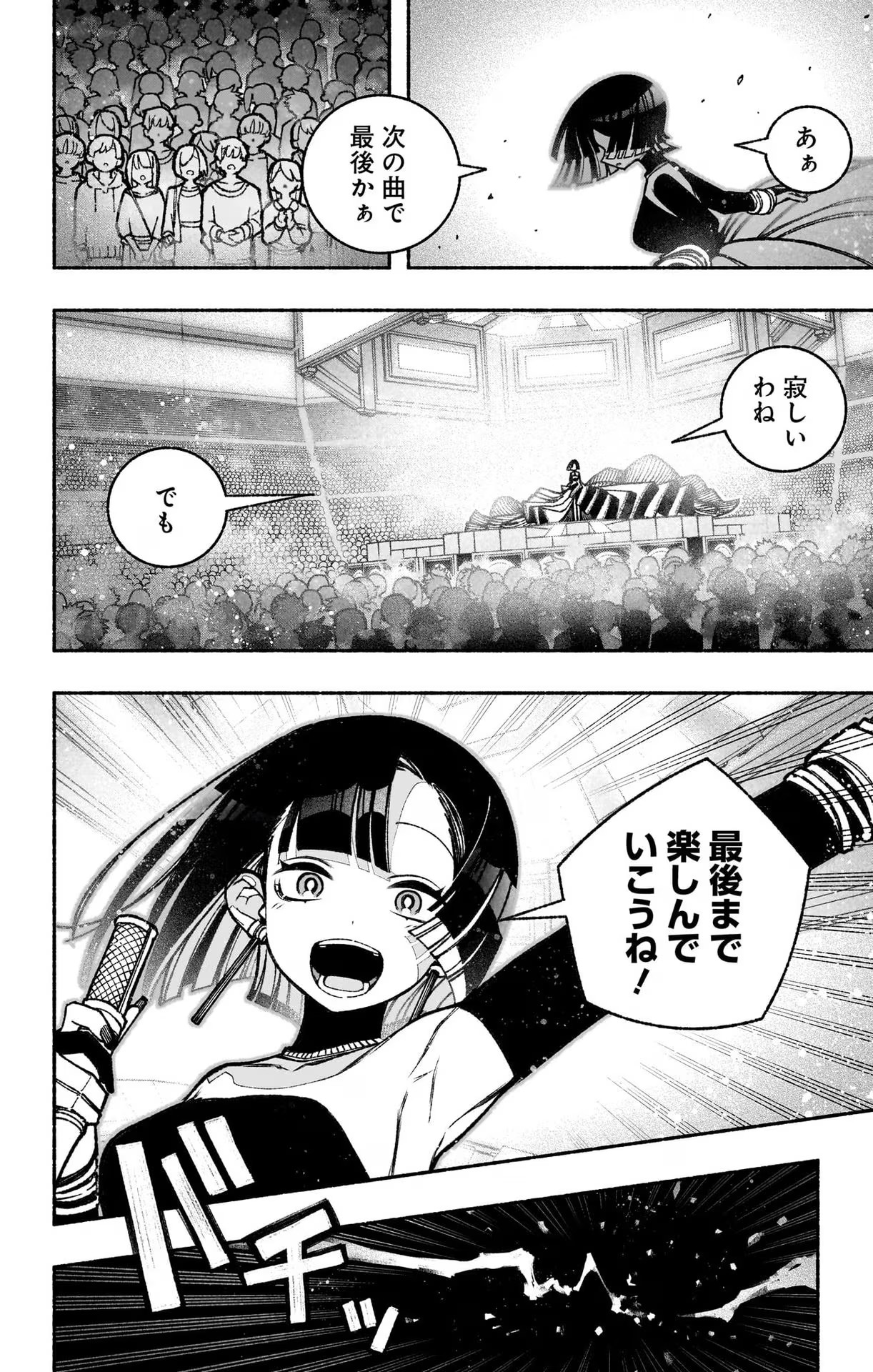 Exorcist wo Otosenai Chap 37 - Next Chap 38