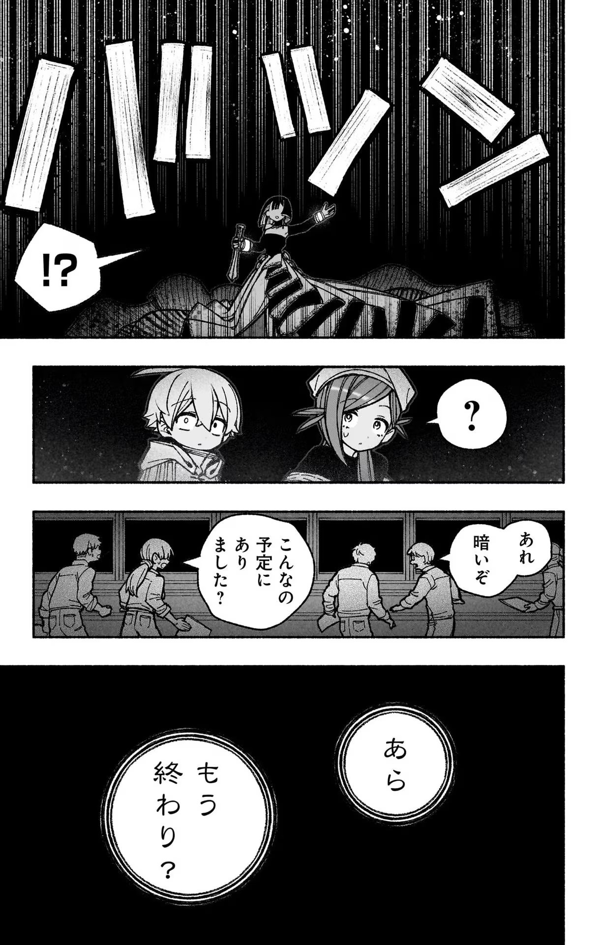 Exorcist wo Otosenai Chap 37 - Next Chap 38