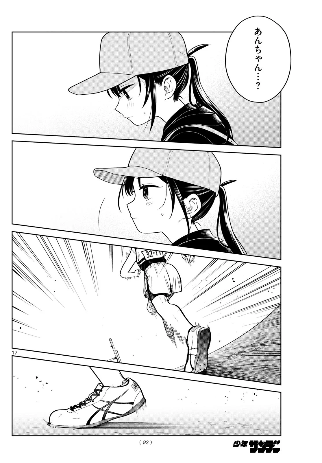 ふたりバス Chap 16 - Next Chap 17