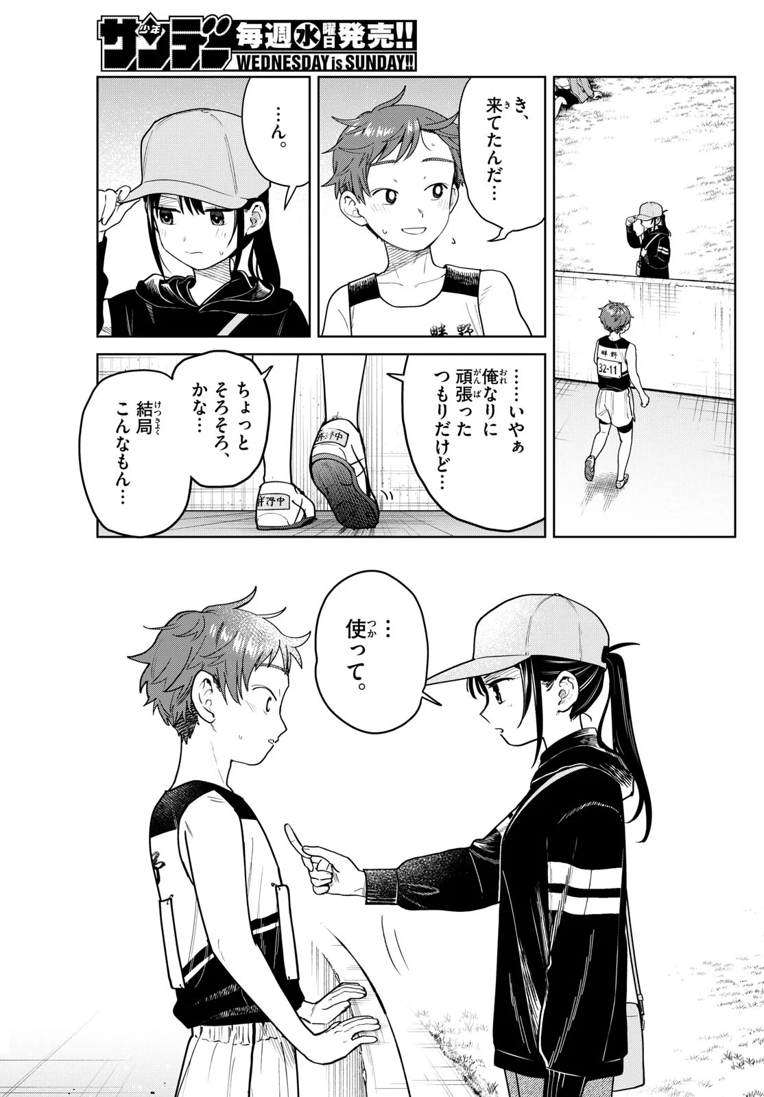 ふたりバス Chap 16 - Next Chap 17