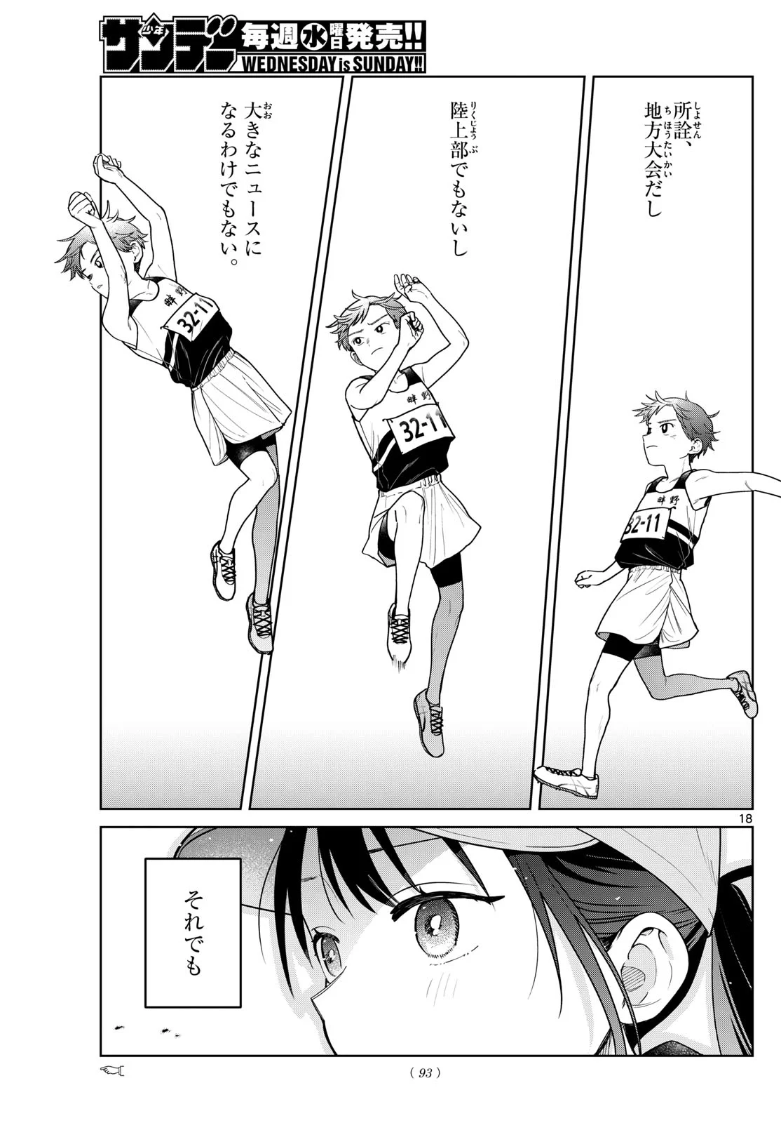 ふたりバス Chap 16 - Next Chap 17