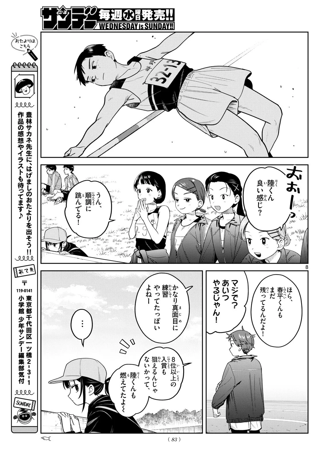 ふたりバス Chap 16 - Next Chap 17