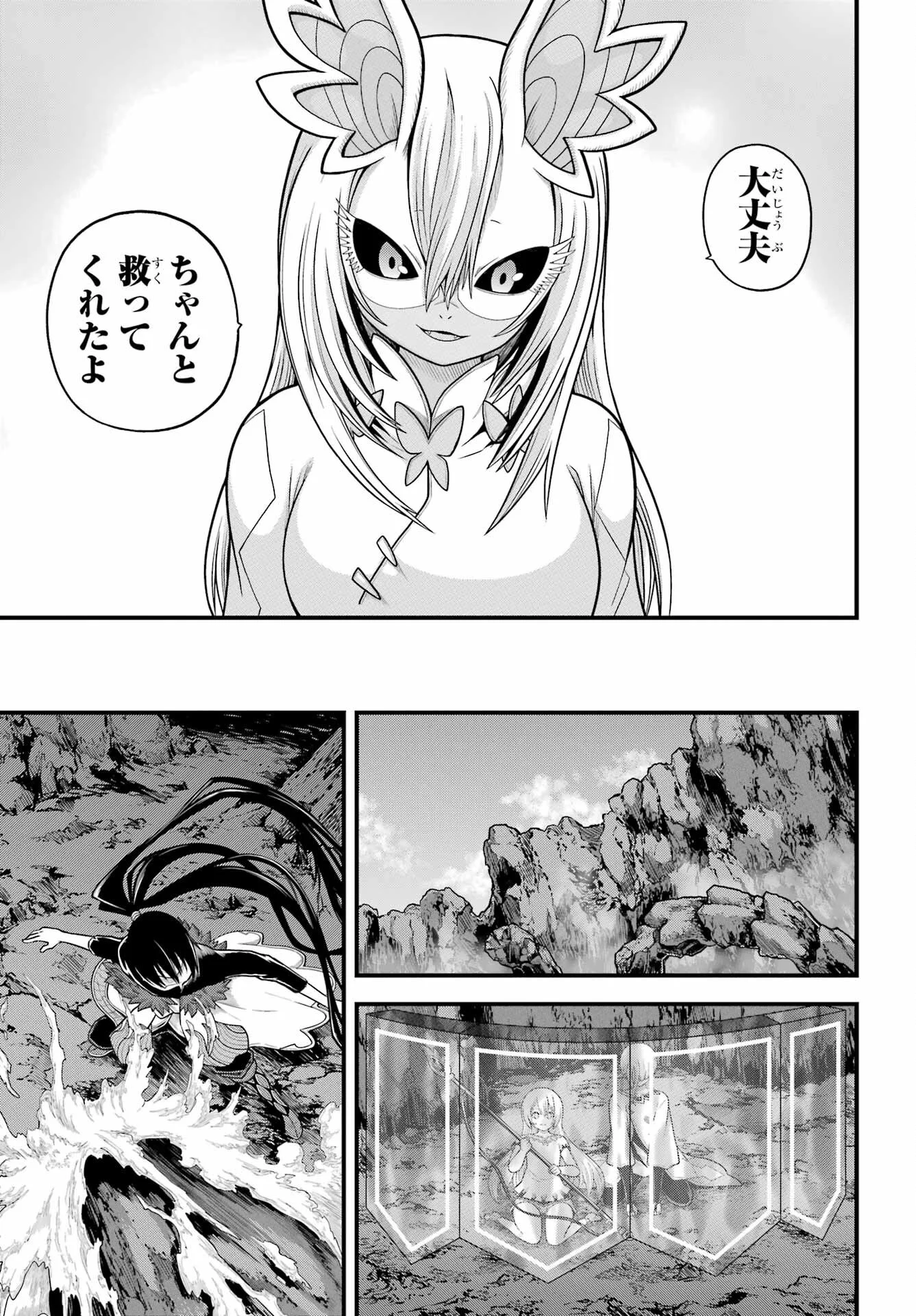 不徳のギルド Chap 90 - Next Chap 91