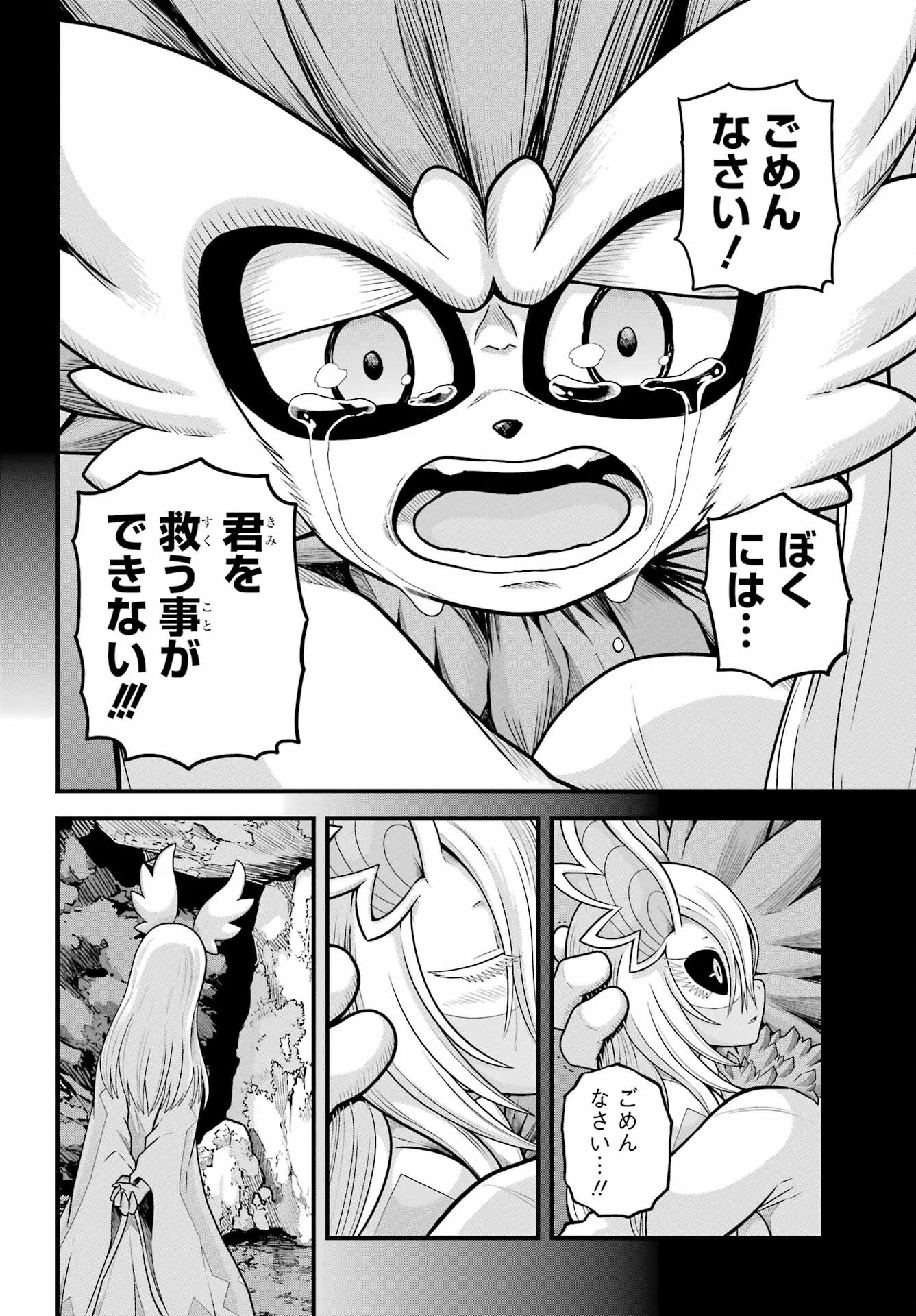 不徳のギルド Chap 90 - Next Chap 91