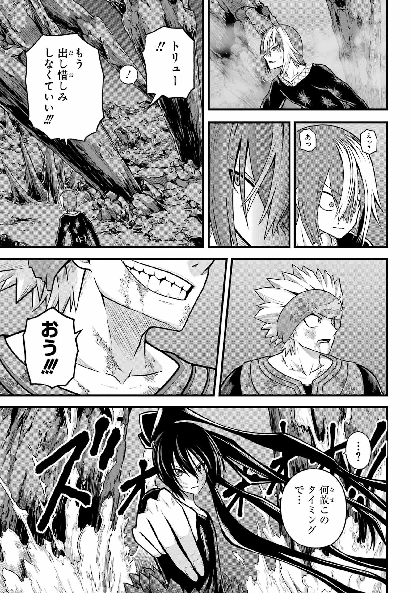 不徳のギルド Chap 90 - Next Chap 91