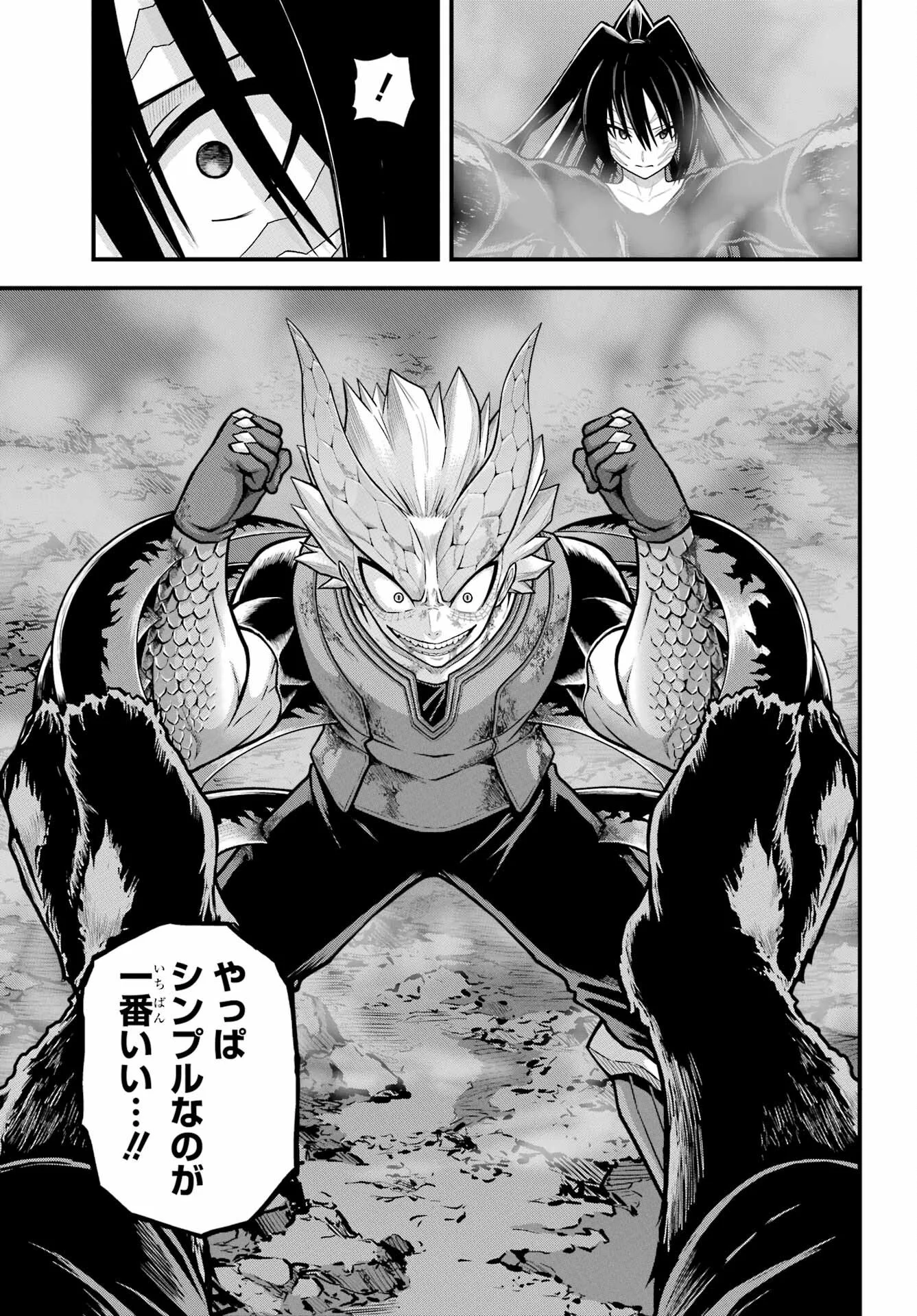 不徳のギルド Chap 90 - Next Chap 91