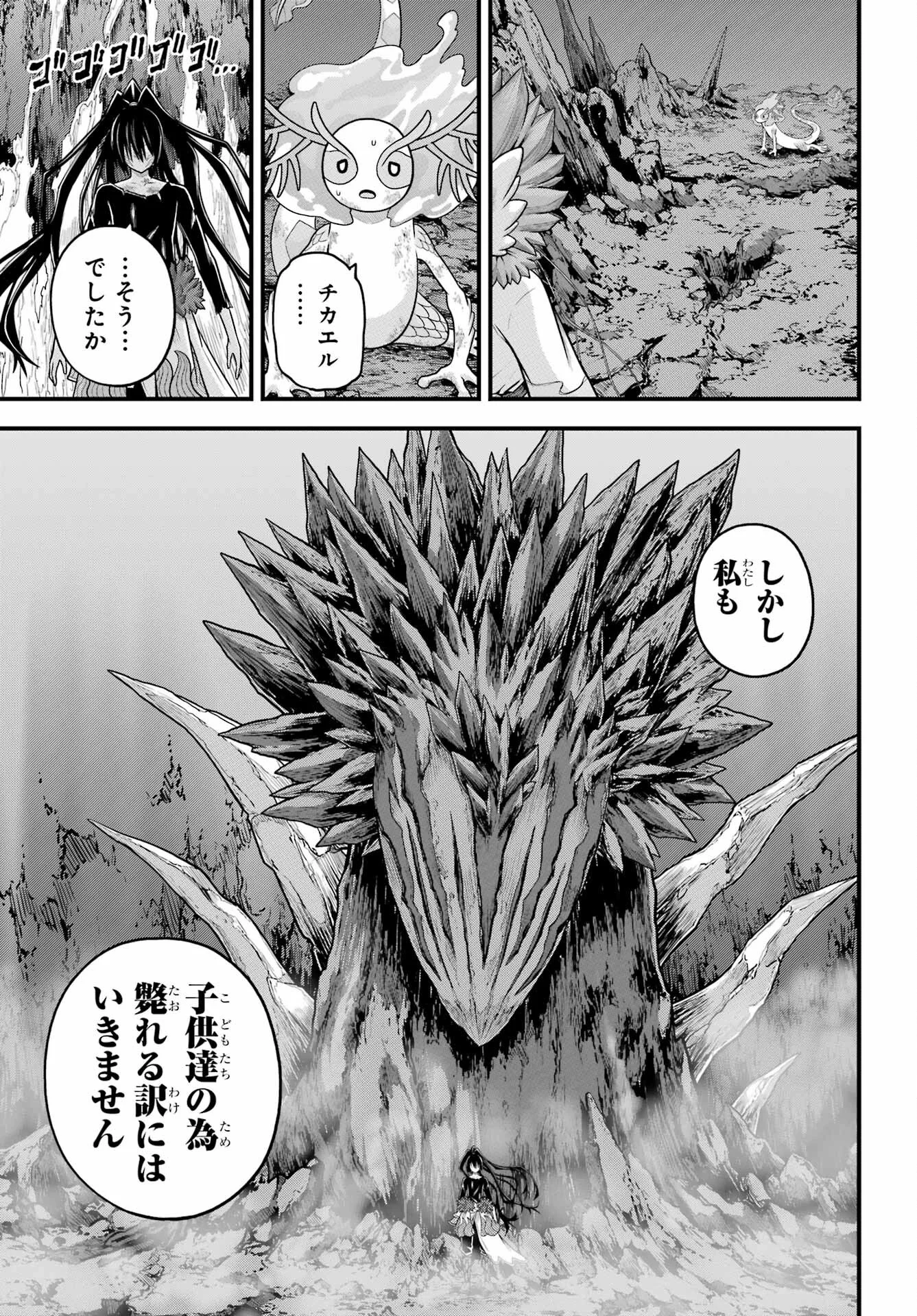 不徳のギルド Chap 90 - Next Chap 91