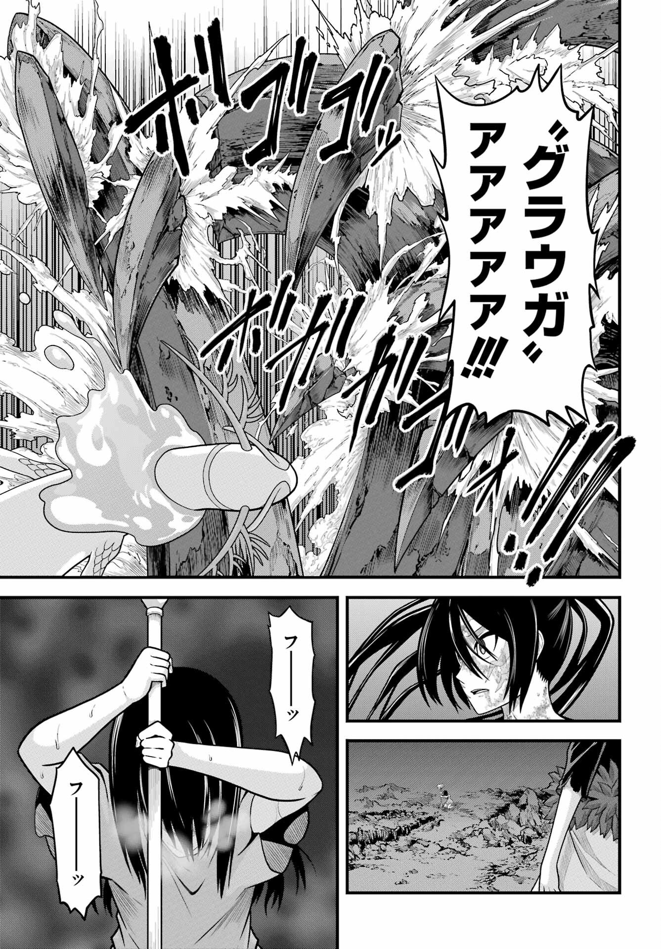 不徳のギルド Chap 90 - Next Chap 91