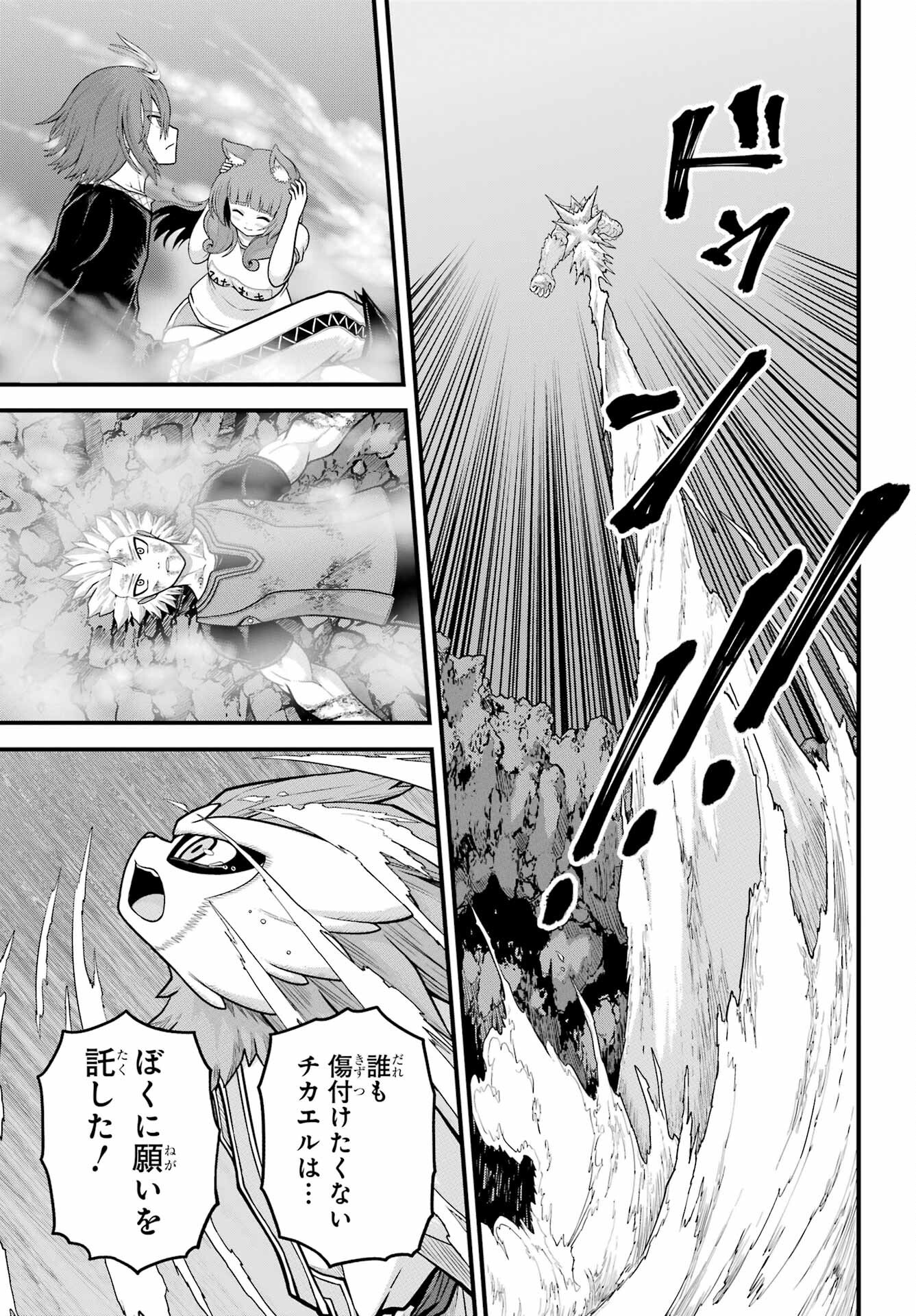 不徳のギルド Chap 90 - Next Chap 91