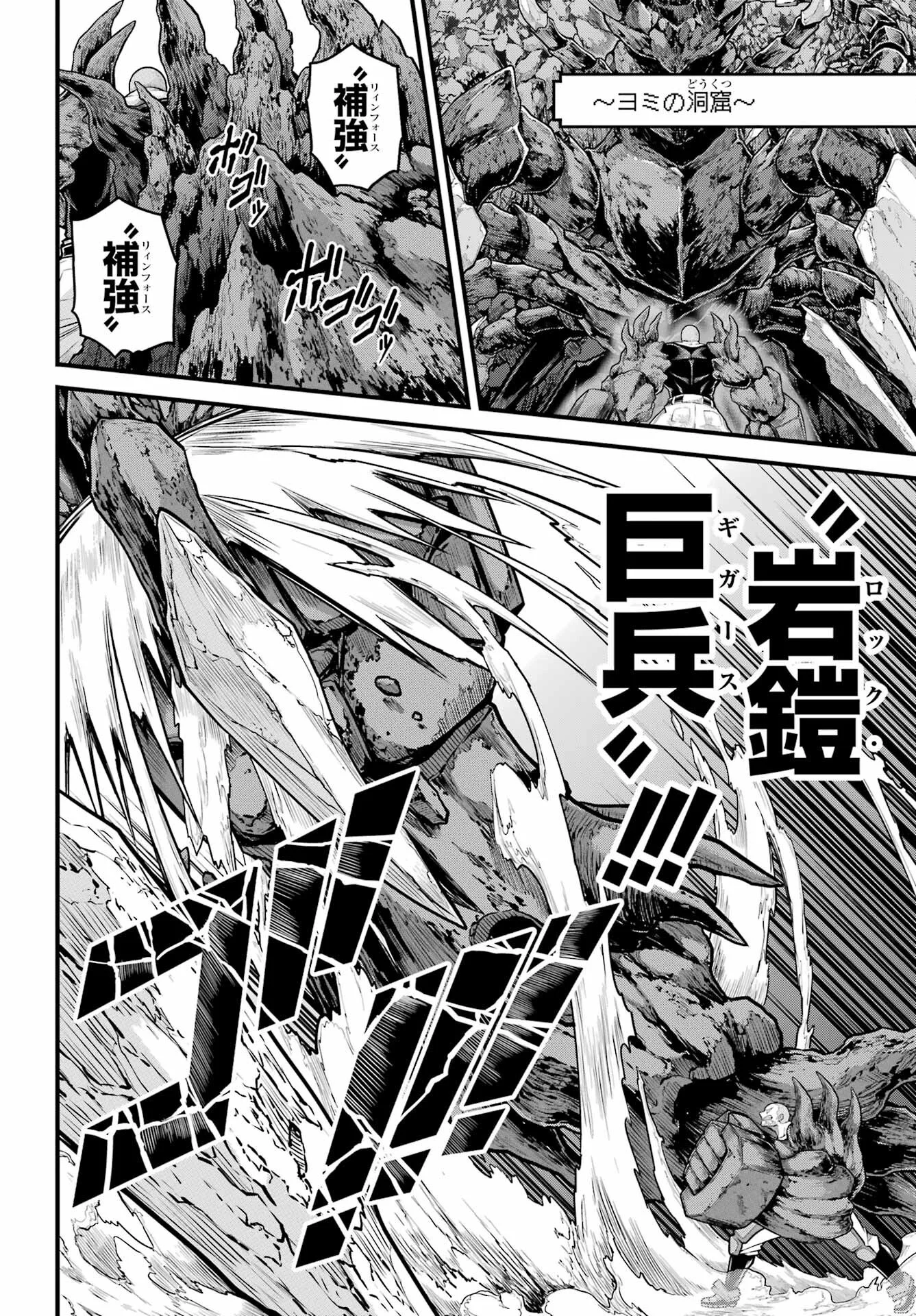 不徳のギルド Chap 90 - Next Chap 91