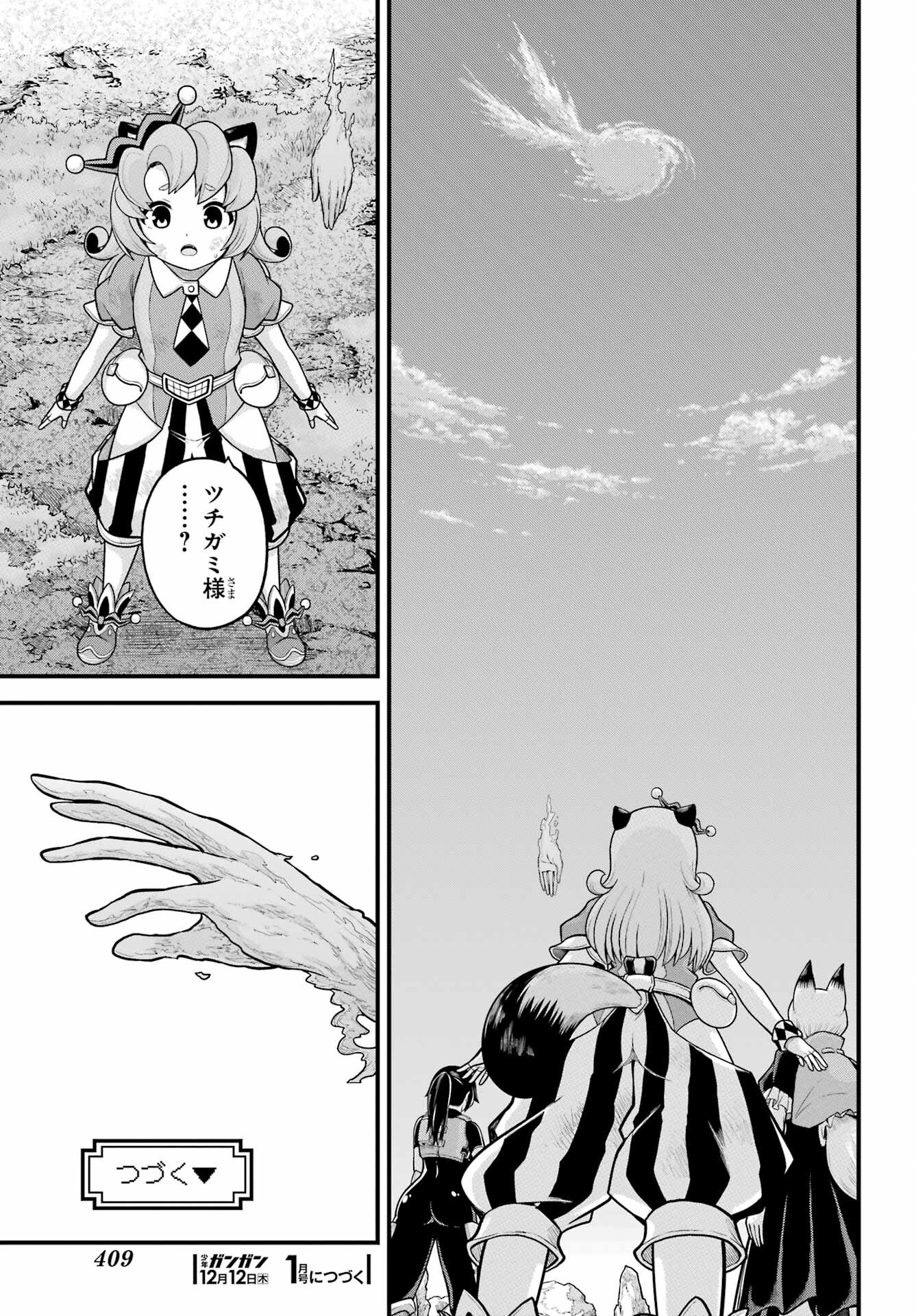 不徳のギルド Chap 90 - Next Chap 91