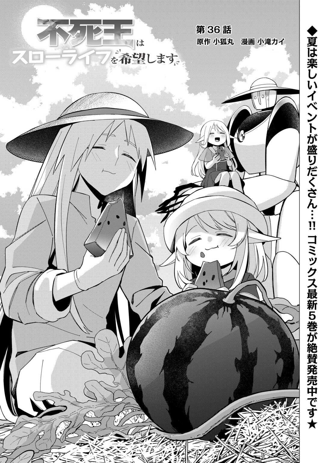 不死王はスローライフを希望します Chap 36 - Next Chap 37