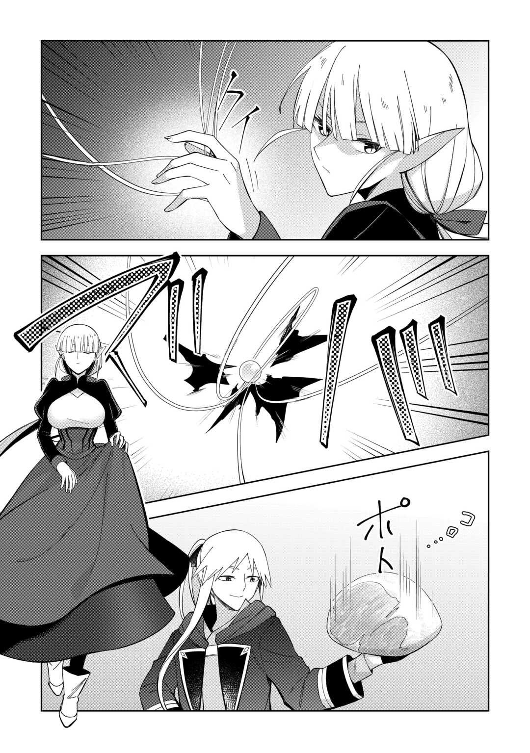 不死王はスローライフを希望します Chap 36 - Next Chap 37
