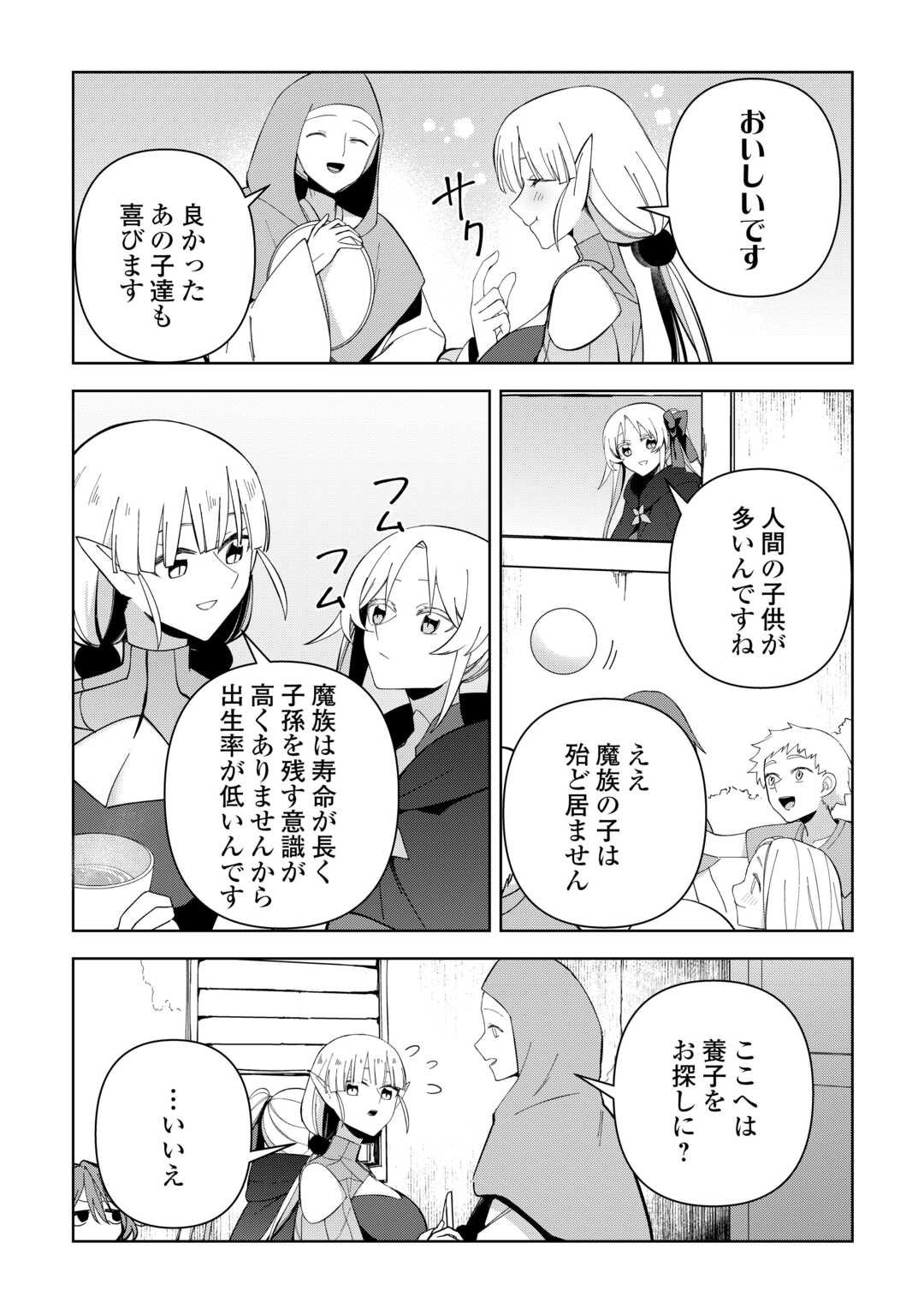 不死王はスローライフを希望します Chap 37 - Next Chap 38