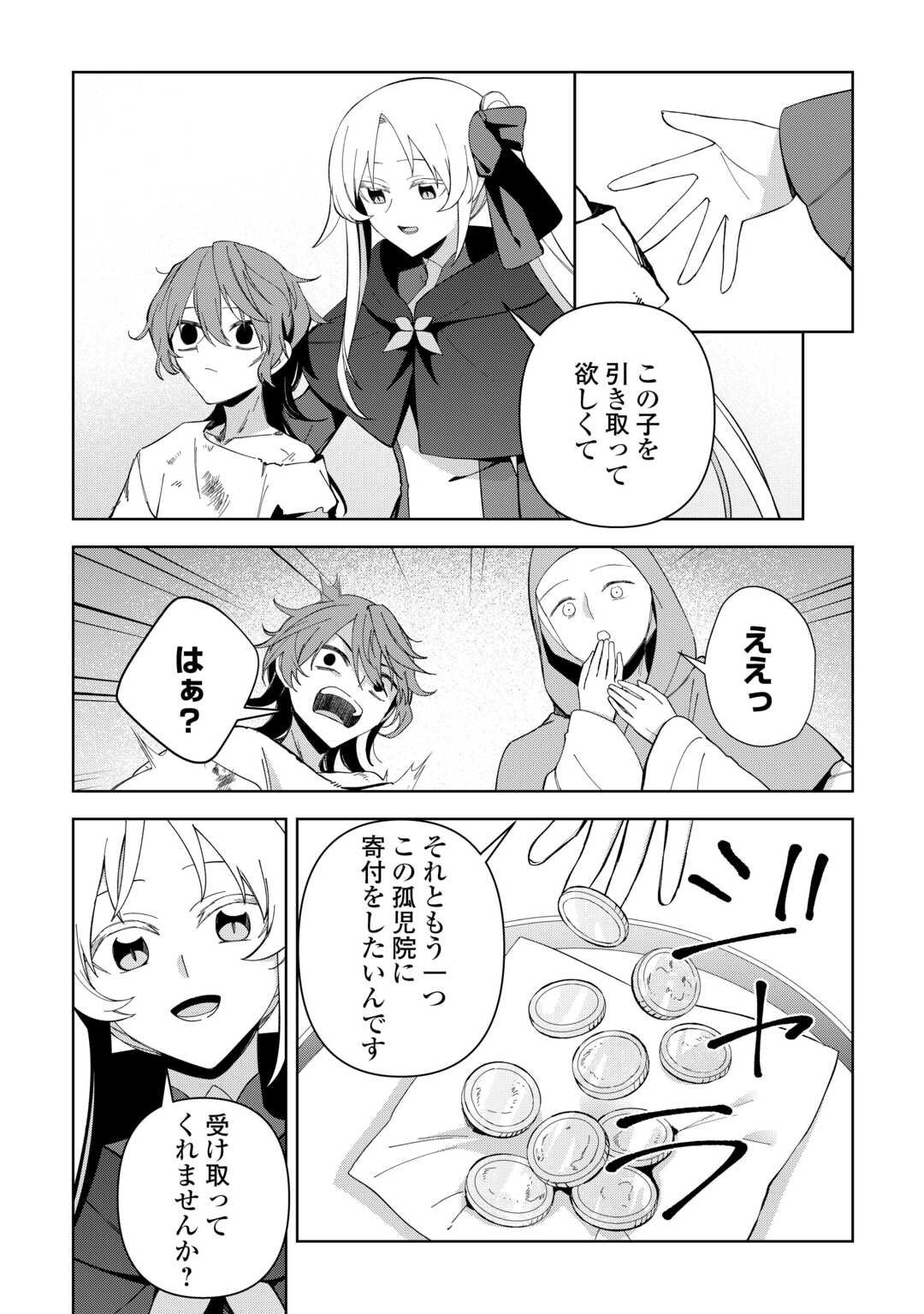 不死王はスローライフを希望します Chap 37 - Next Chap 38