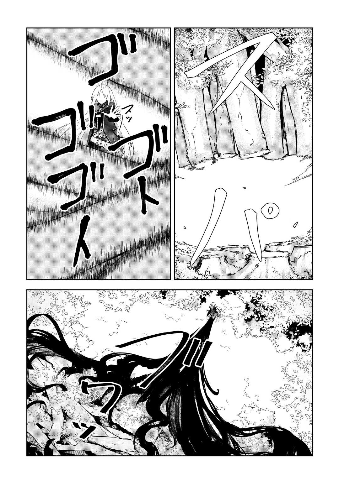 不死王はスローライフを希望します Chap 3 - Next Chap 4