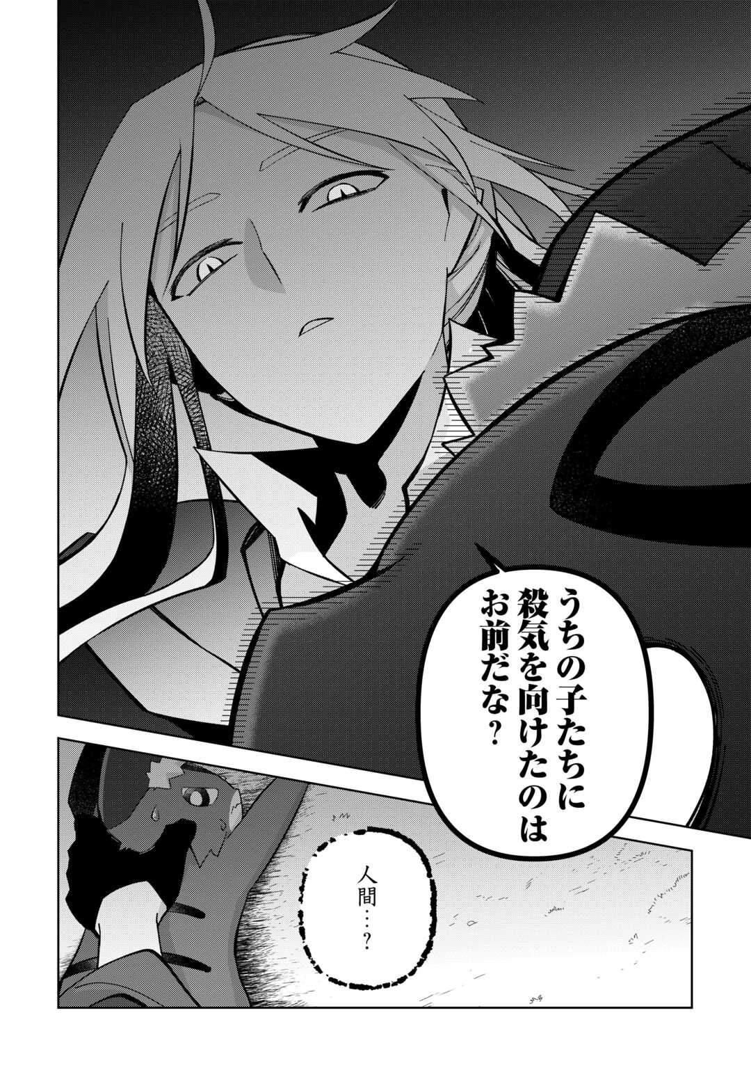 不死王はスローライフを希望します Chap 31 - Next Chap 32