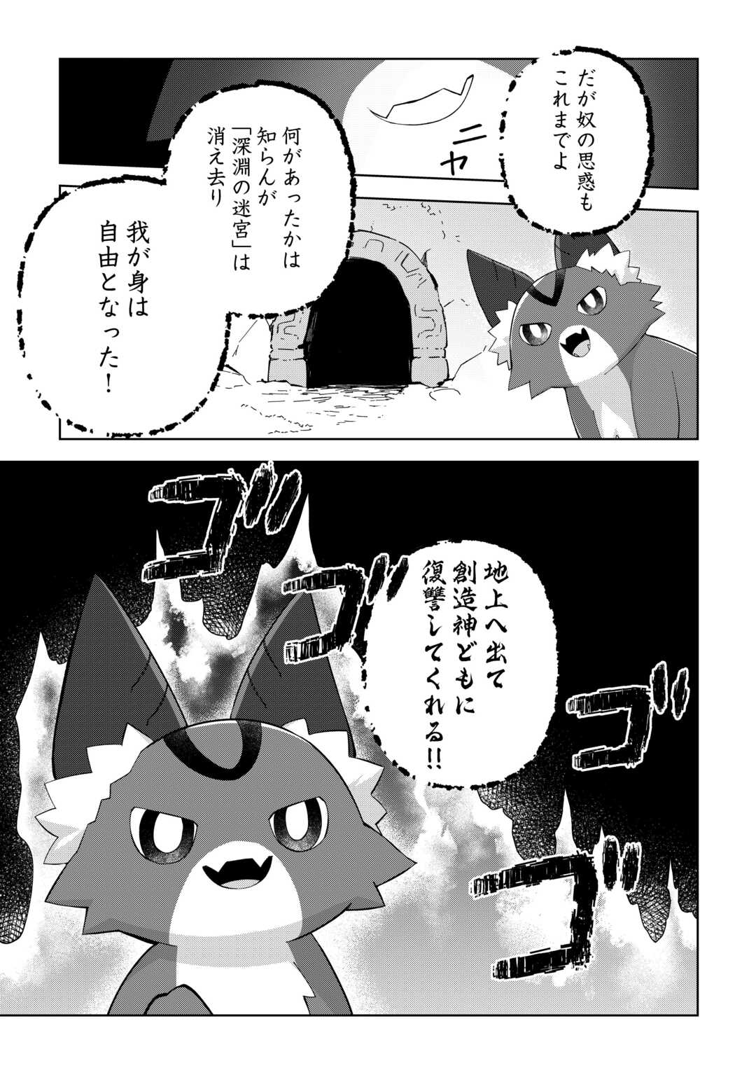 不死王はスローライフを希望します Chap 31 - Next Chap 32