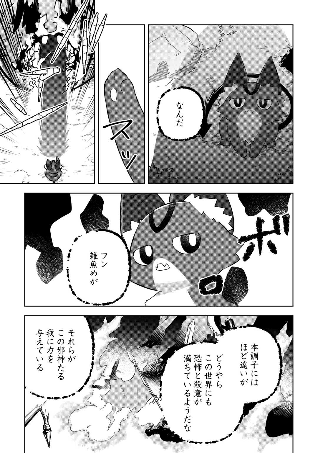 不死王はスローライフを希望します Chap 31 - Next Chap 32
