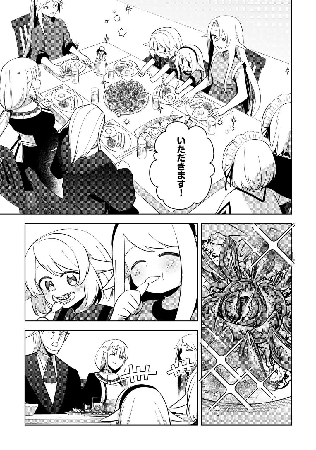 不死王はスローライフを希望します Chap 18 - Next Chap 19