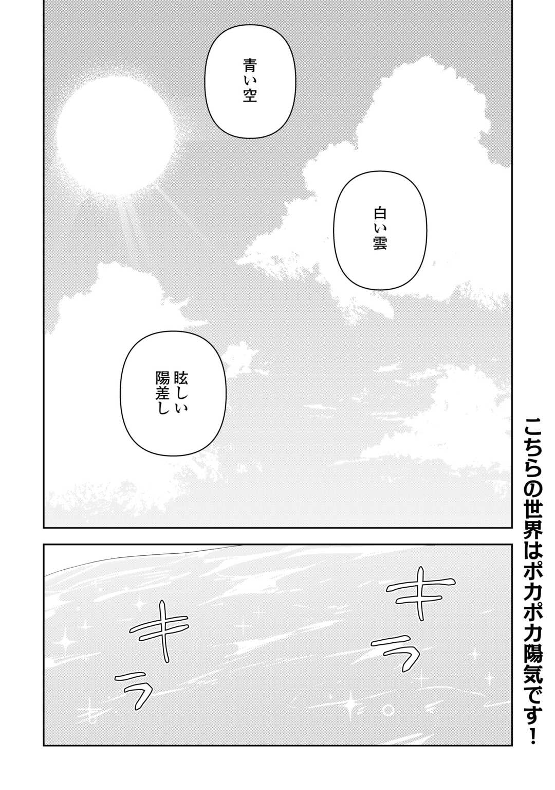 不死王はスローライフを希望します Chap 18 - Next Chap 19