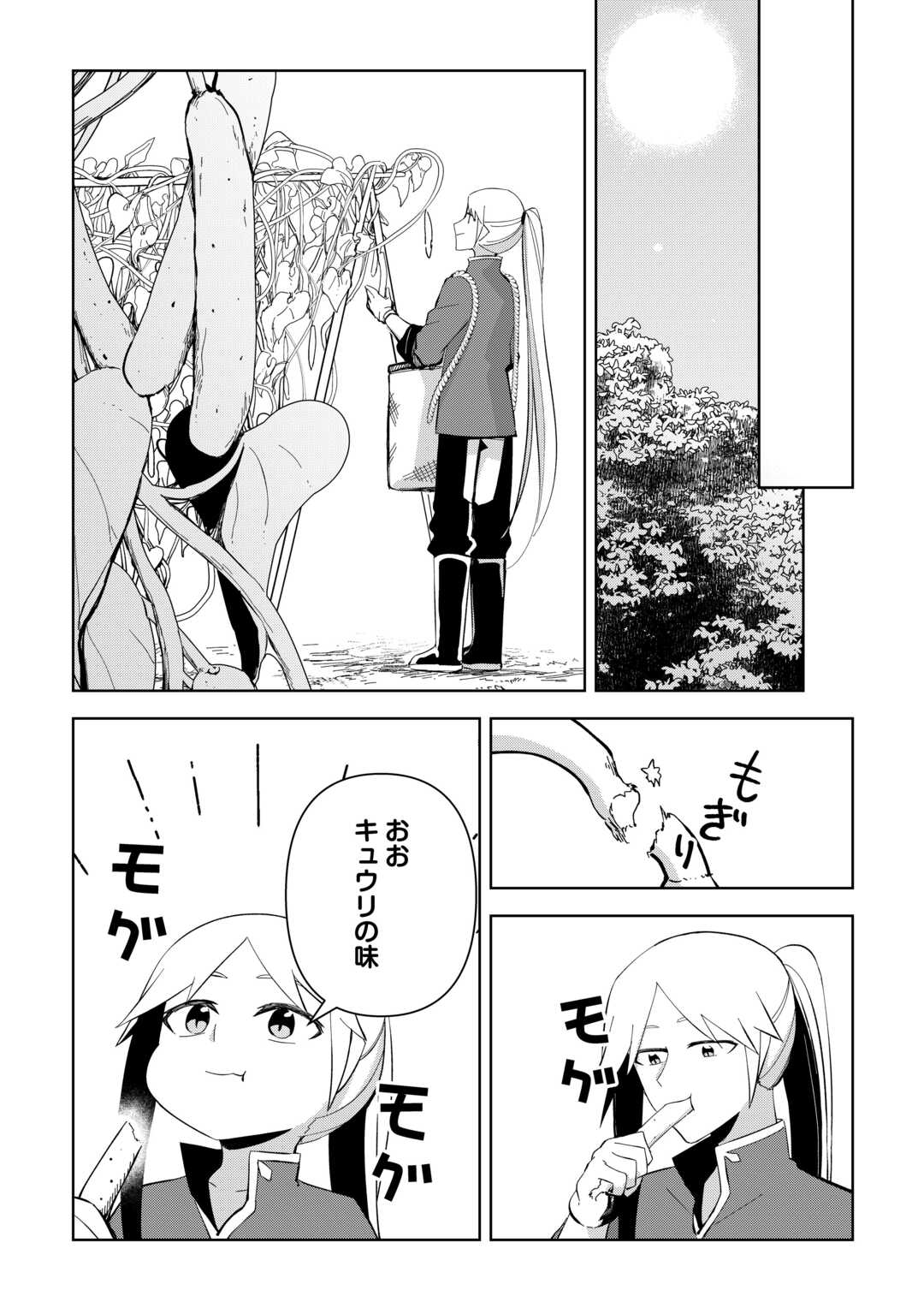 不死王はスローライフを希望します Chap 18 - Next Chap 19