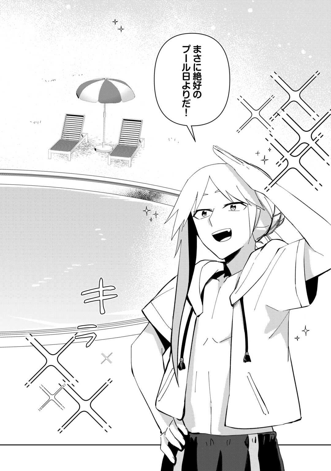 不死王はスローライフを希望します Chap 18 - Next Chap 19