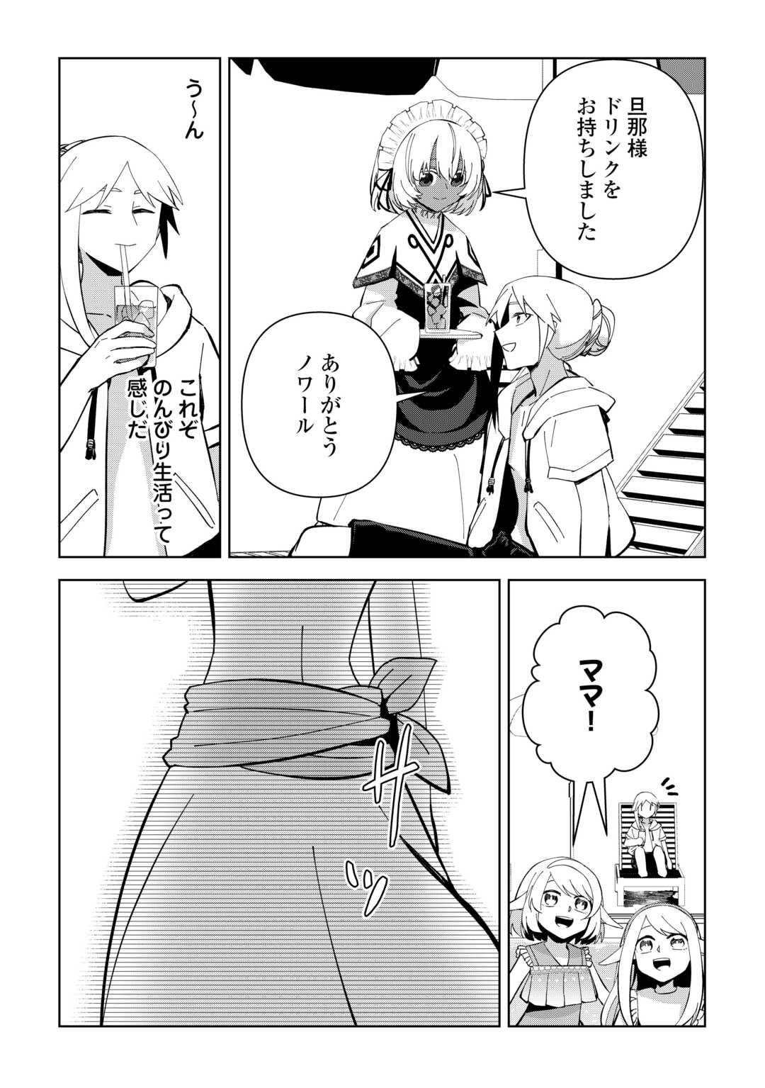 不死王はスローライフを希望します Chap 18 - Next Chap 19