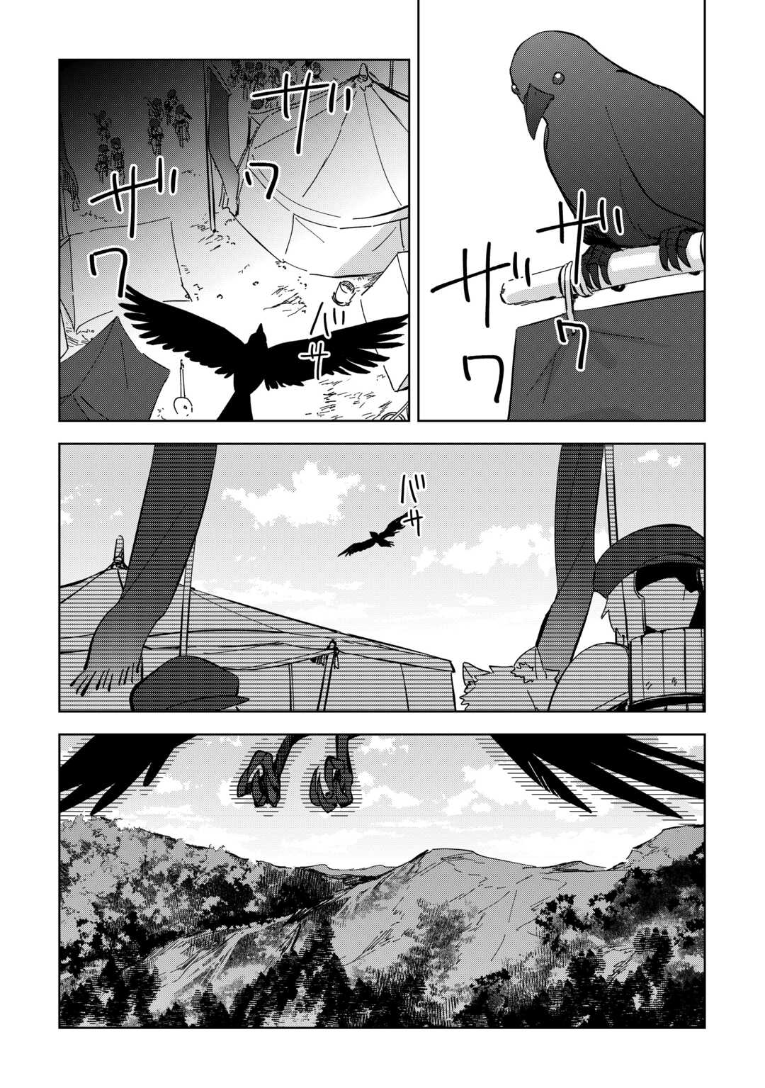 不死王はスローライフを希望します Chap 19 - Next Chap 20