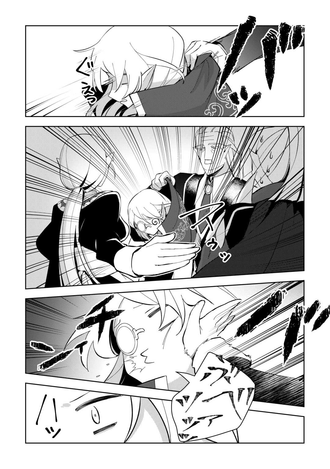 不死王はスローライフを希望します Chap 15 - Next Chap 16