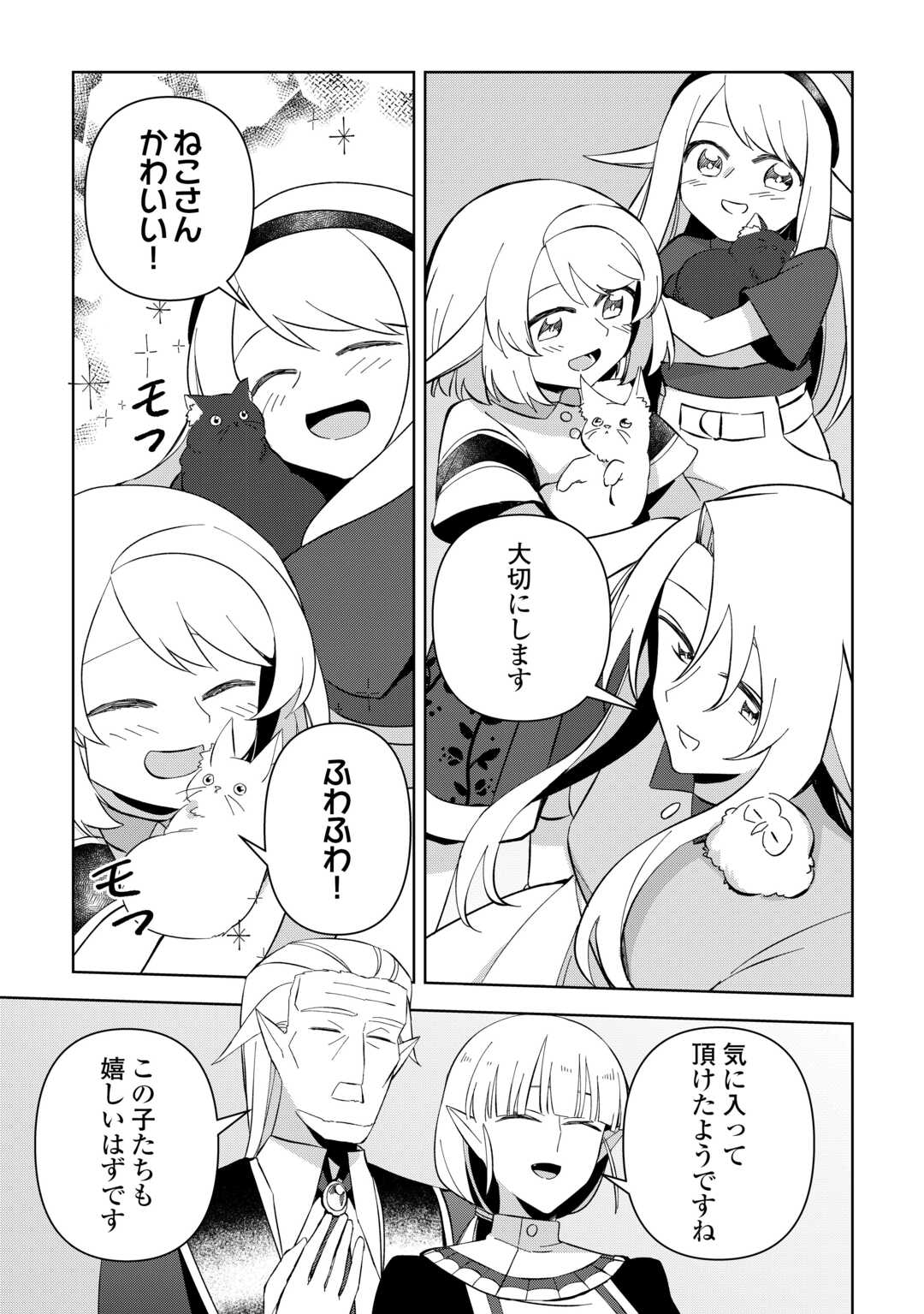 不死王はスローライフを希望します Chap 16 - Next Chap 17