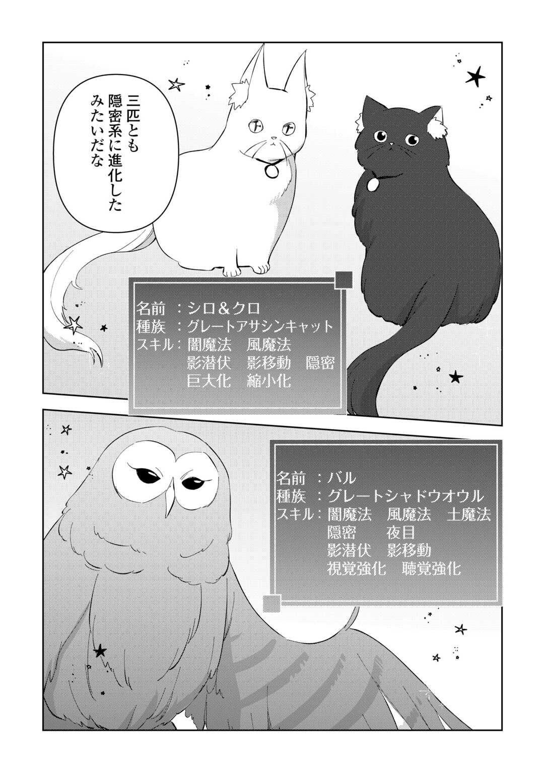 不死王はスローライフを希望します Chap 16 - Next Chap 17