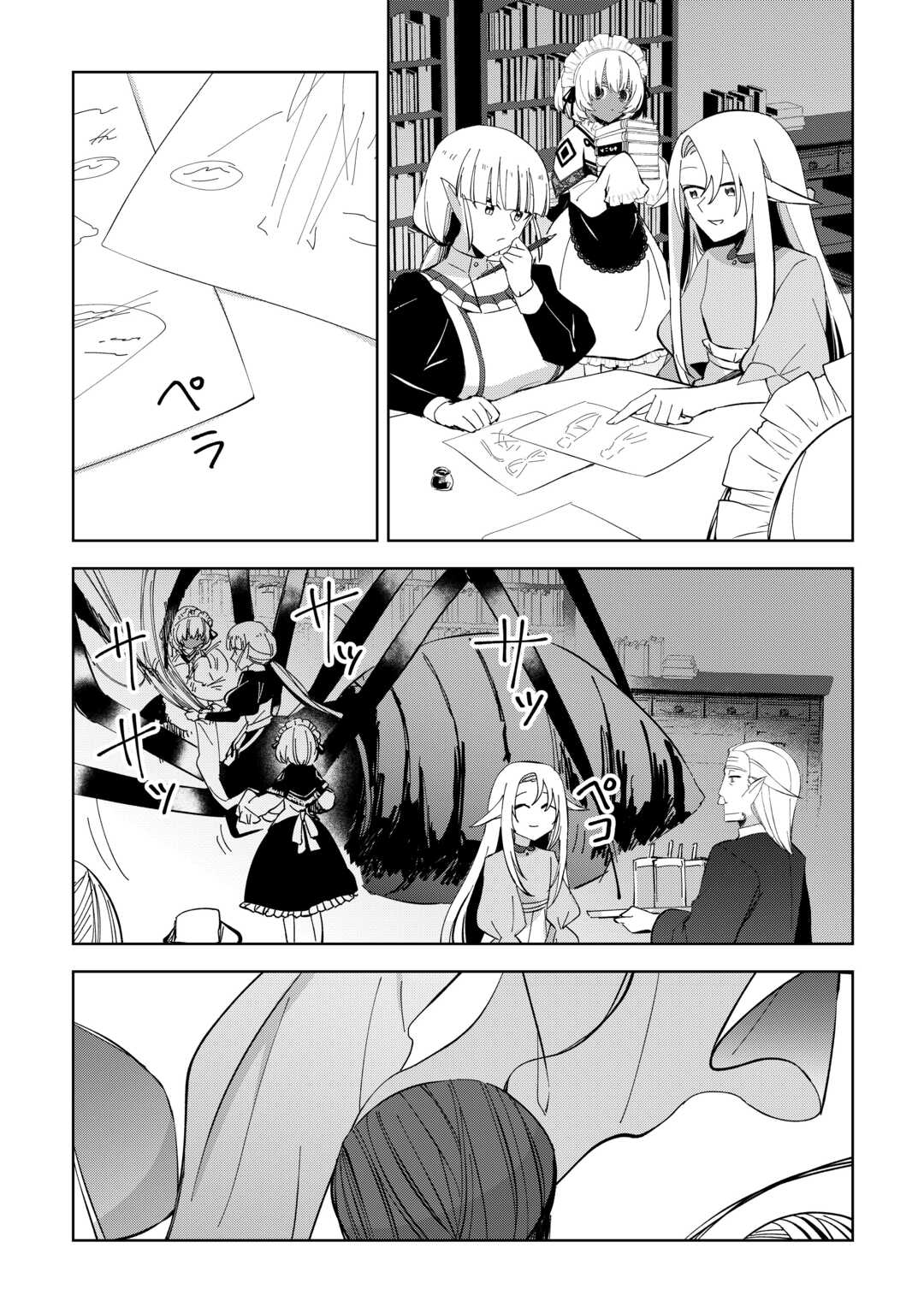不死王はスローライフを希望します Chap 17 - Next Chap 18