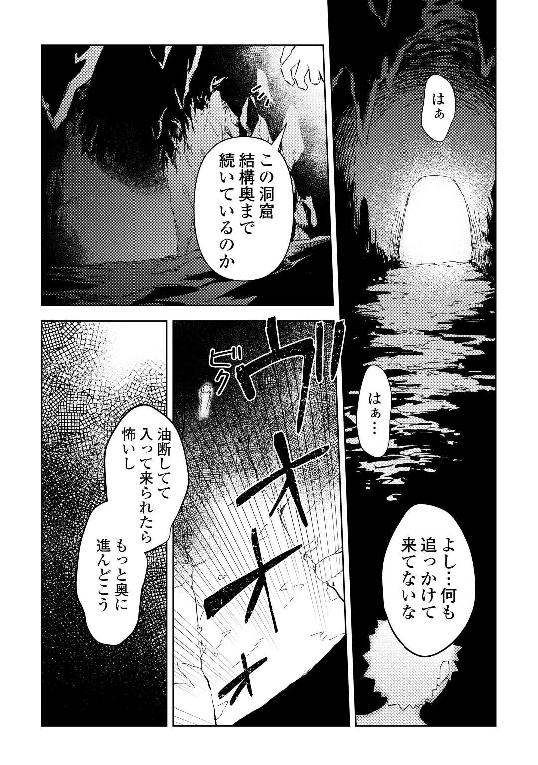 不死王はスローライフを希望します Chap 1 - Next Chap 2