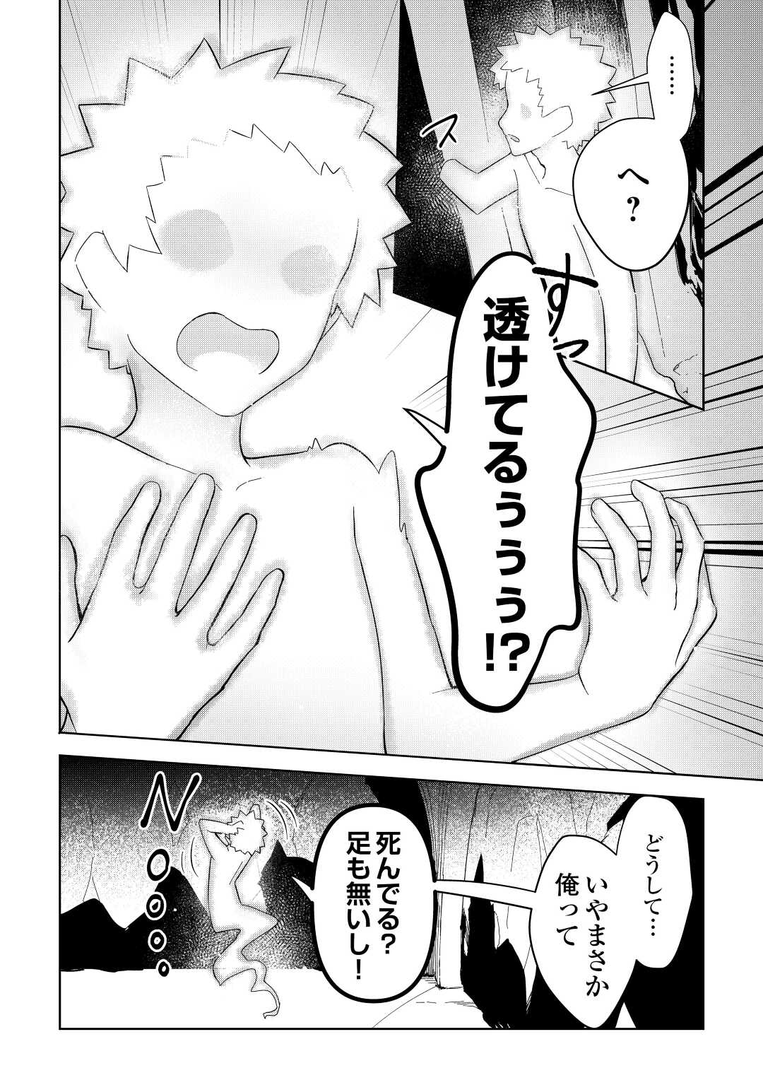 不死王はスローライフを希望します Chap 1 - Next Chap 2