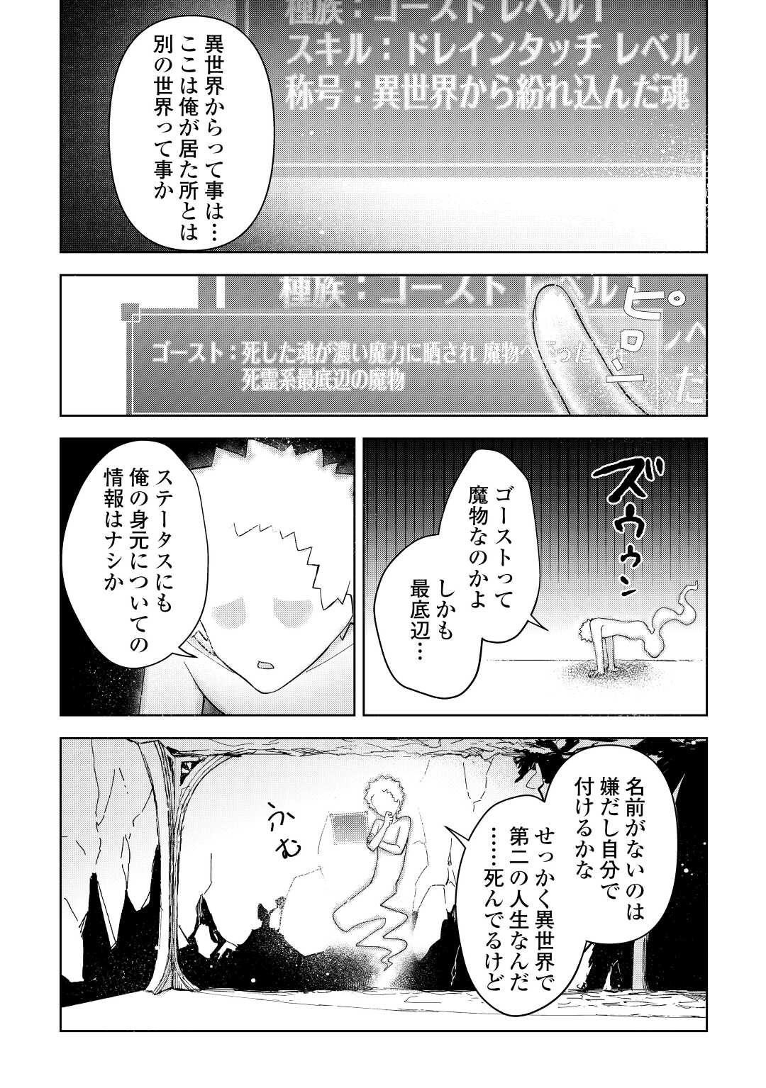 不死王はスローライフを希望します Chap 1 - Next Chap 2