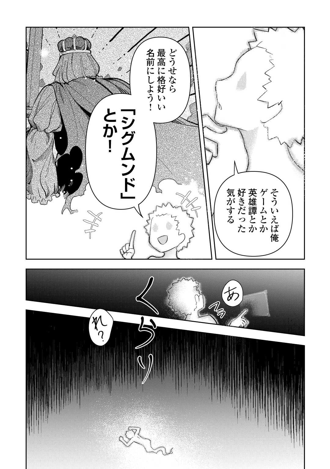 不死王はスローライフを希望します Chap 1 - Next Chap 2