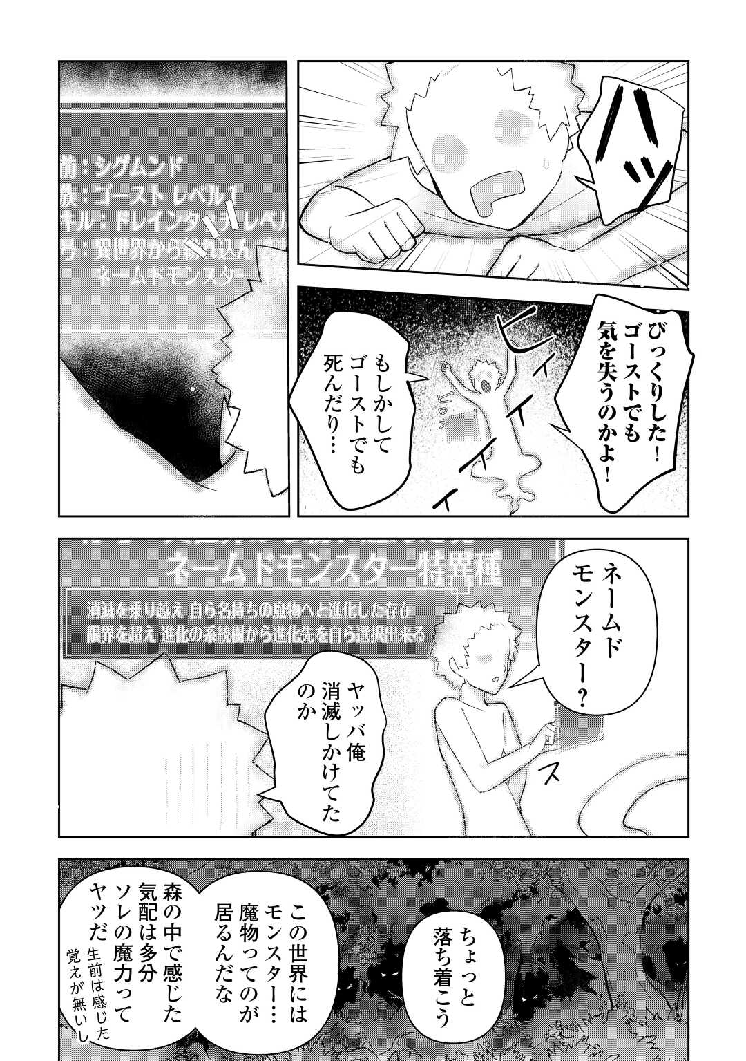 不死王はスローライフを希望します Chap 1 - Next Chap 2