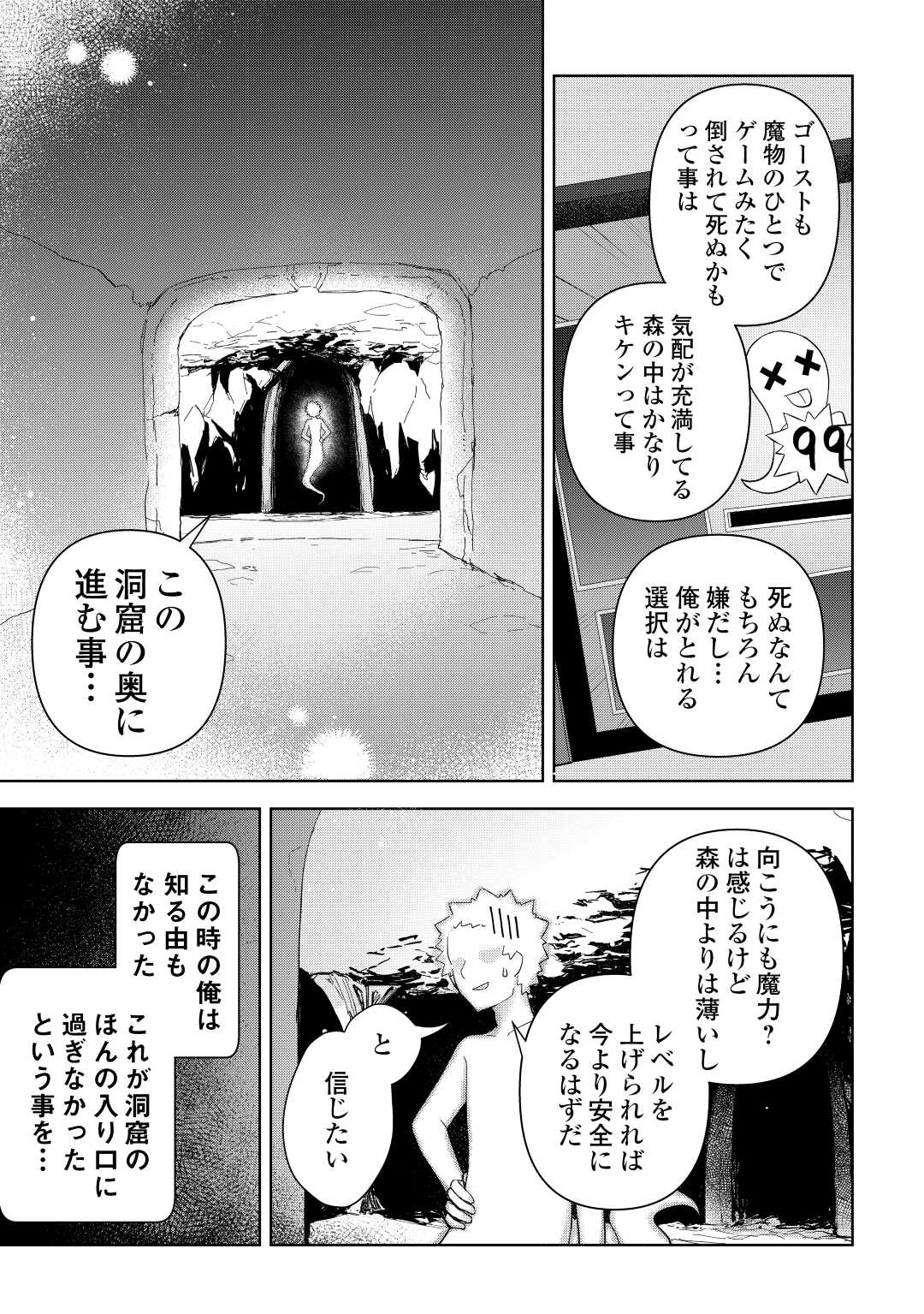 不死王はスローライフを希望します Chap 1 - Next Chap 2