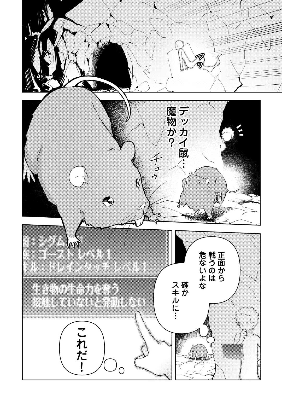 不死王はスローライフを希望します Chap 1 - Next Chap 2